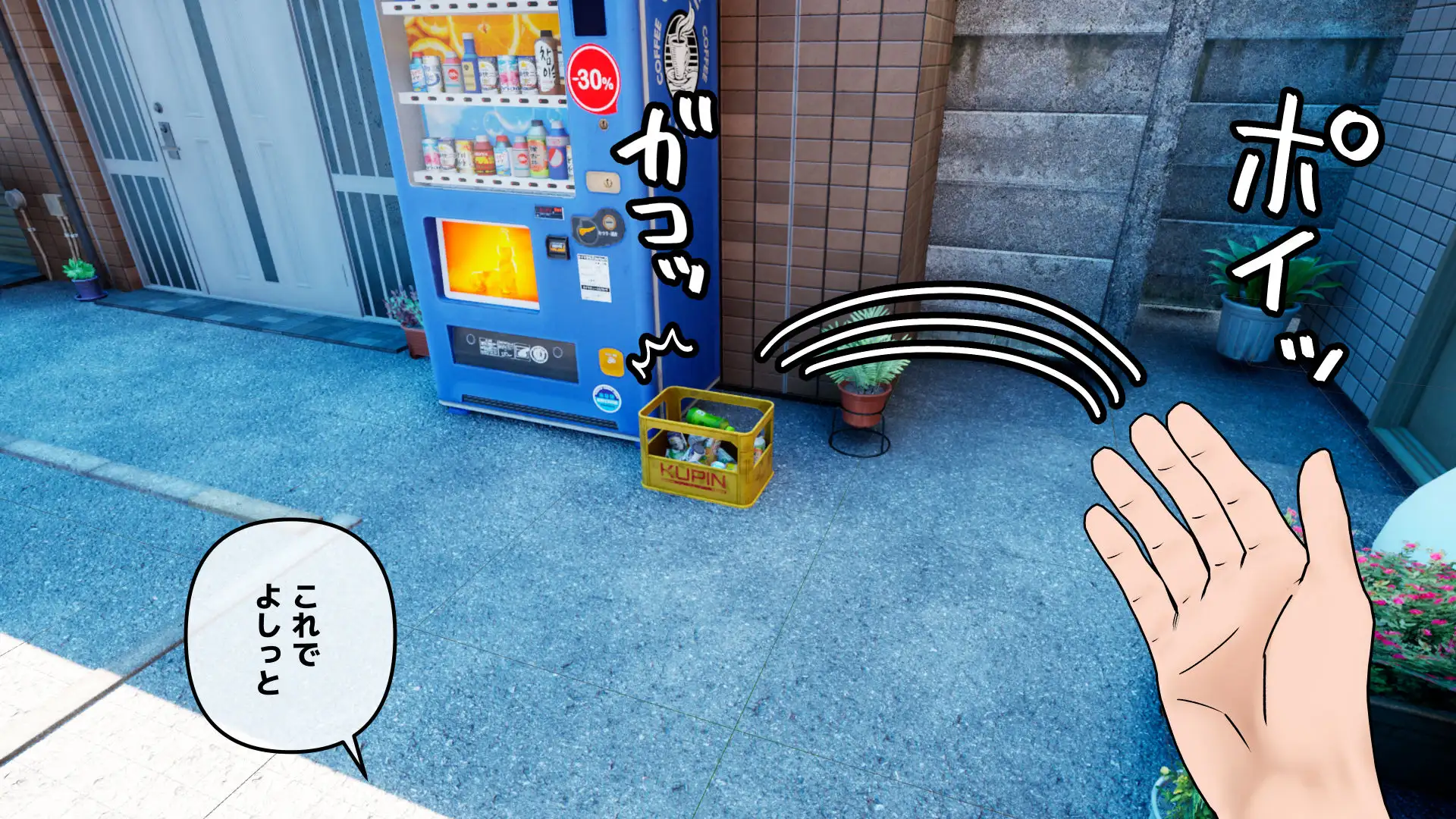 常識改変アプリ〜常識改変で街中セックス〜 9ページ