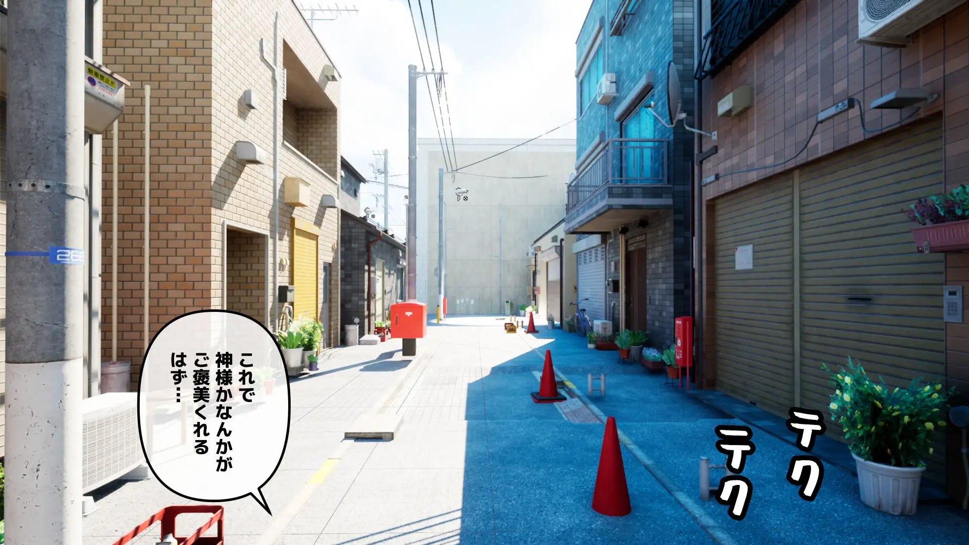 常識改変アプリ〜常識改変で街中セックス〜 10ページ