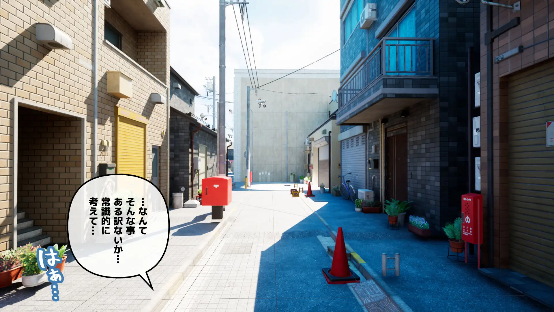 常識改変アプリ〜常識改変で街中セックス〜 11ページ