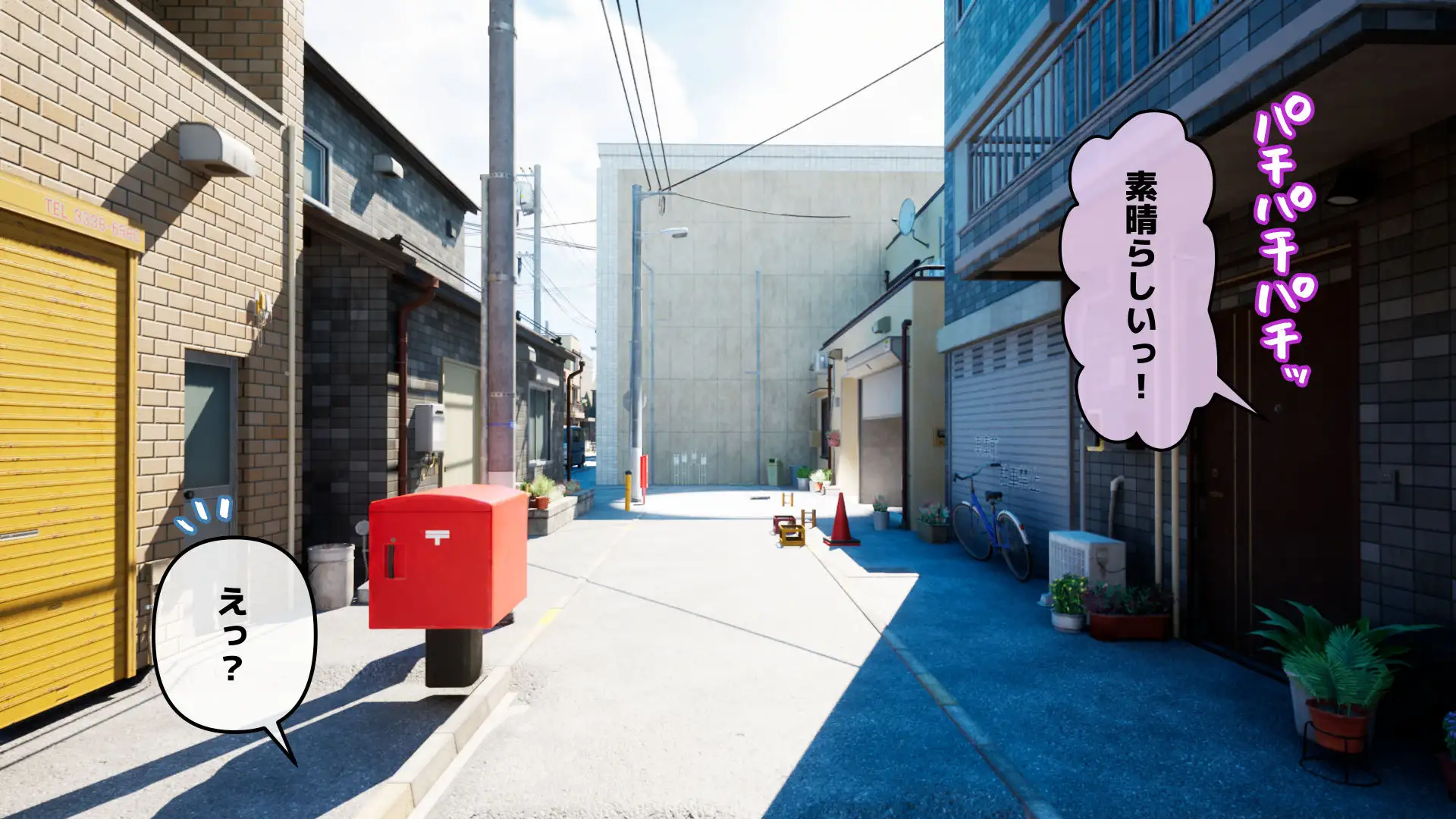 常識改変アプリ〜常識改変で街中セックス〜 12ページ