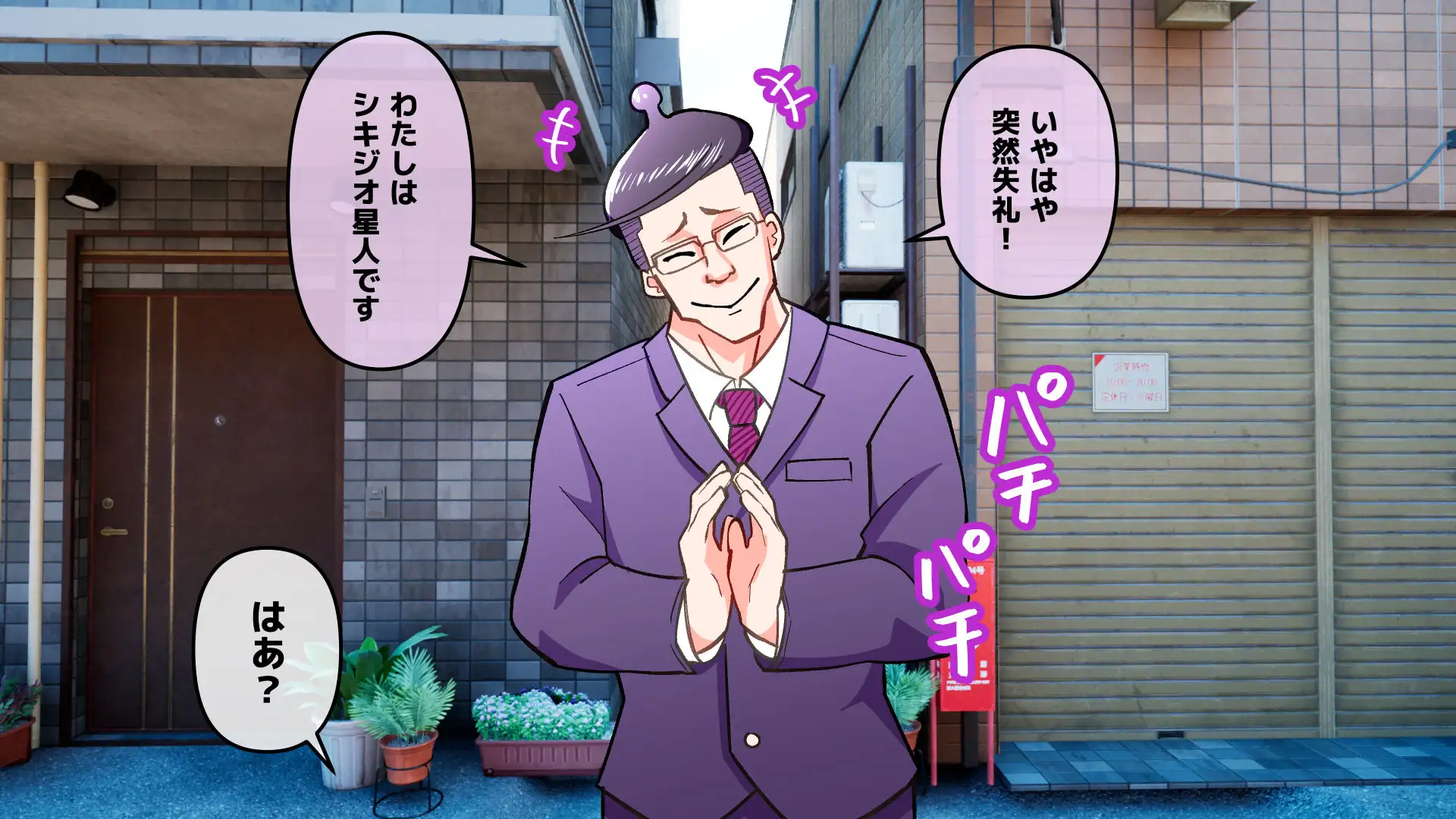 常識改変アプリ〜常識改変で街中セックス〜 15ページ