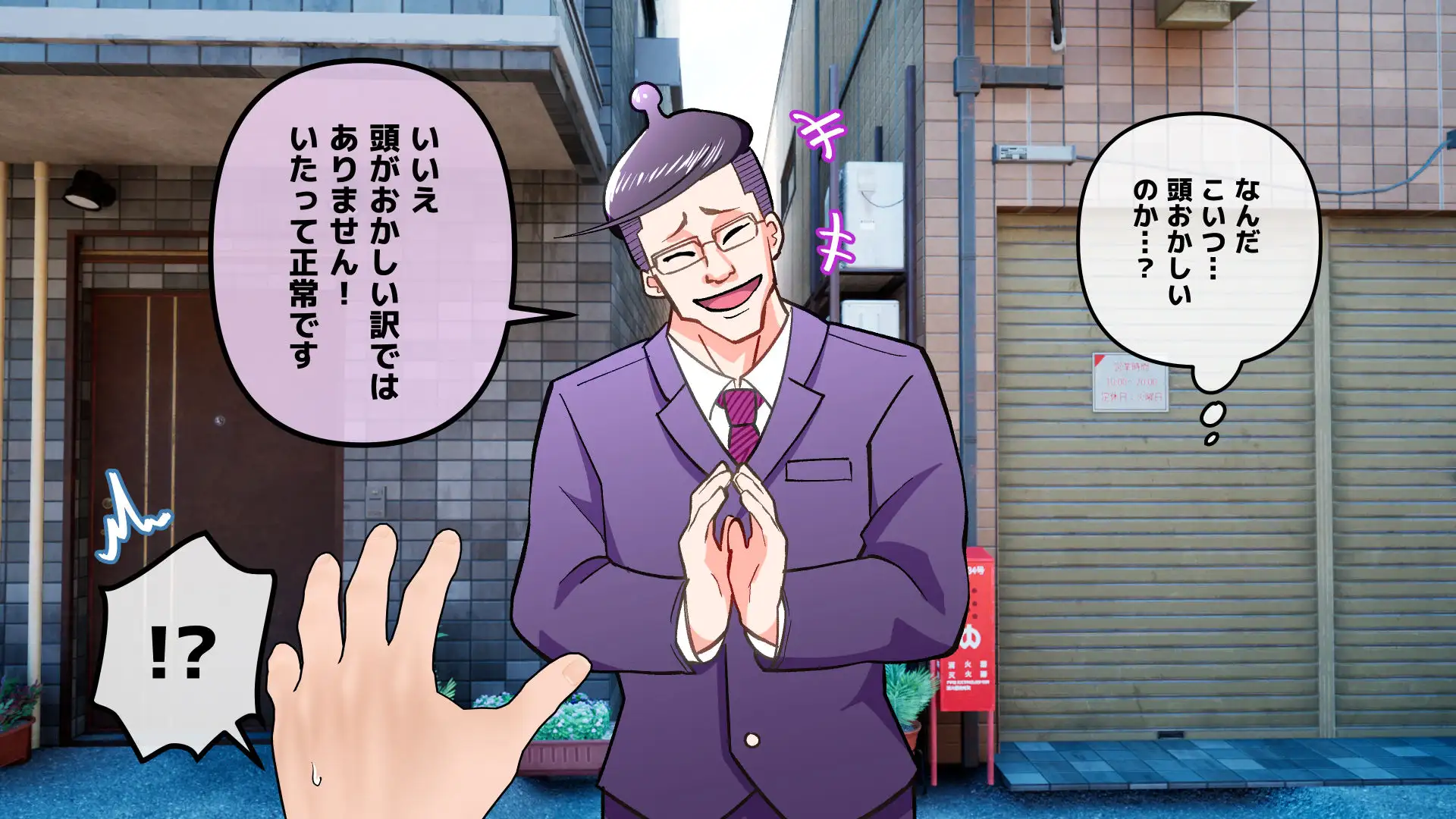 常識改変アプリ〜常識改変で街中セックス〜 16ページ