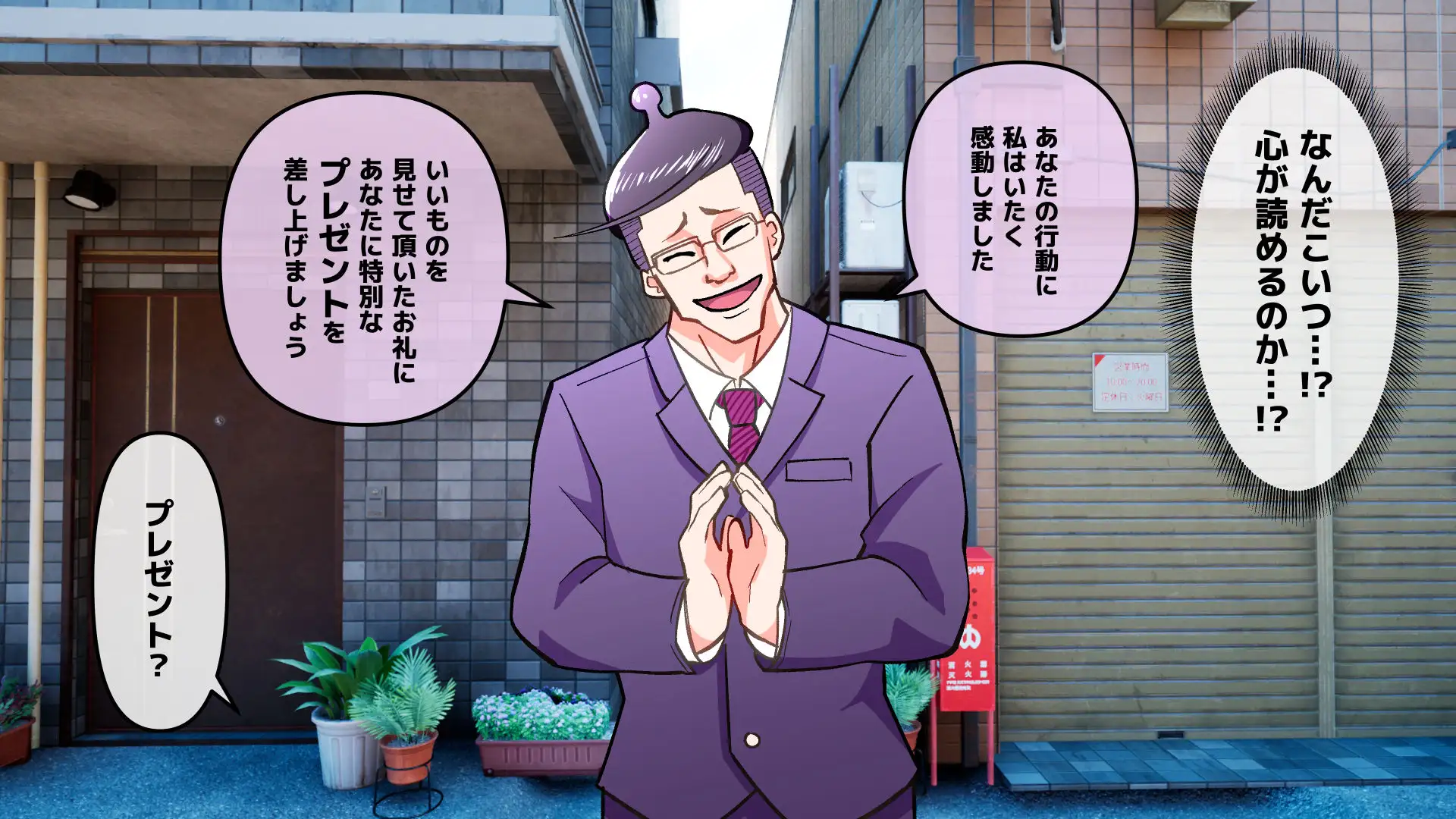 常識改変アプリ〜常識改変で街中セックス〜 17ページ