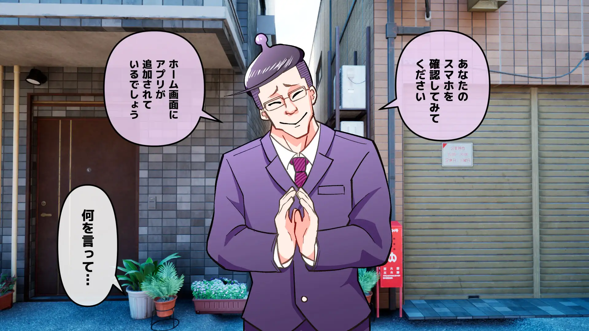 常識改変アプリ〜常識改変で街中セックス〜 18ページ