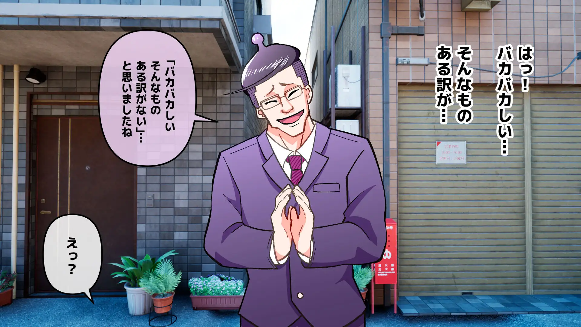 常識改変アプリ〜常識改変で街中セックス〜 21ページ