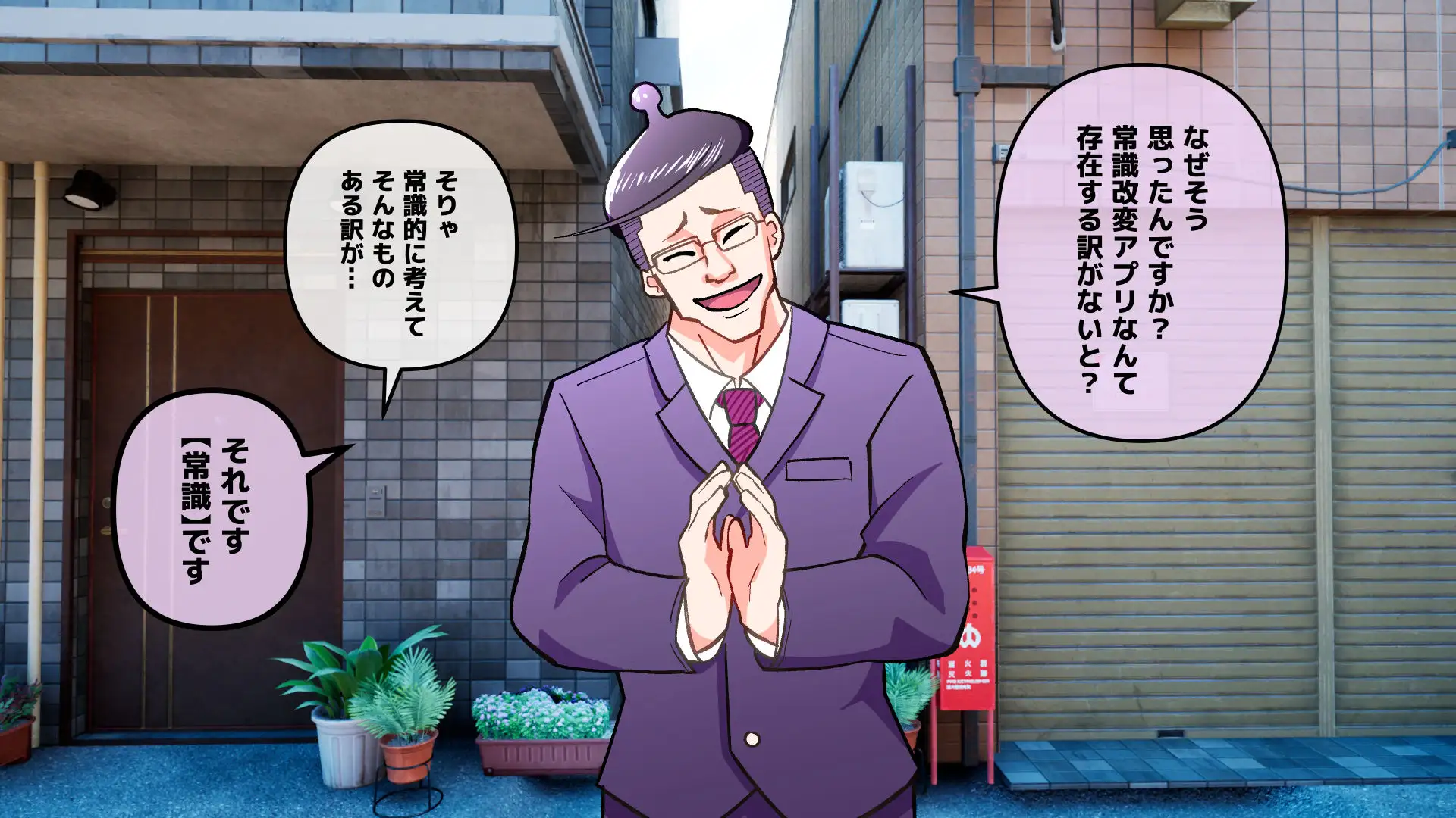 常識改変アプリ〜常識改変で街中セックス〜 22ページ