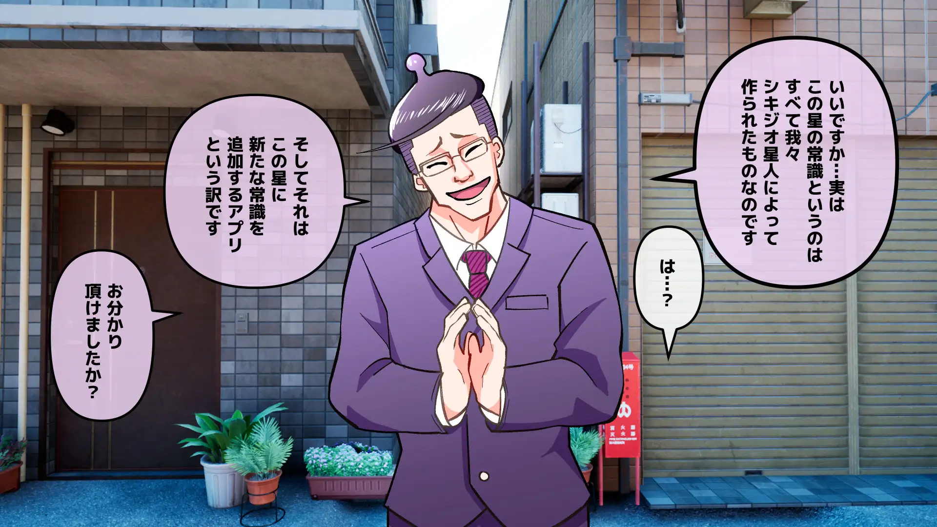 常識改変アプリ〜常識改変で街中セックス〜 23ページ