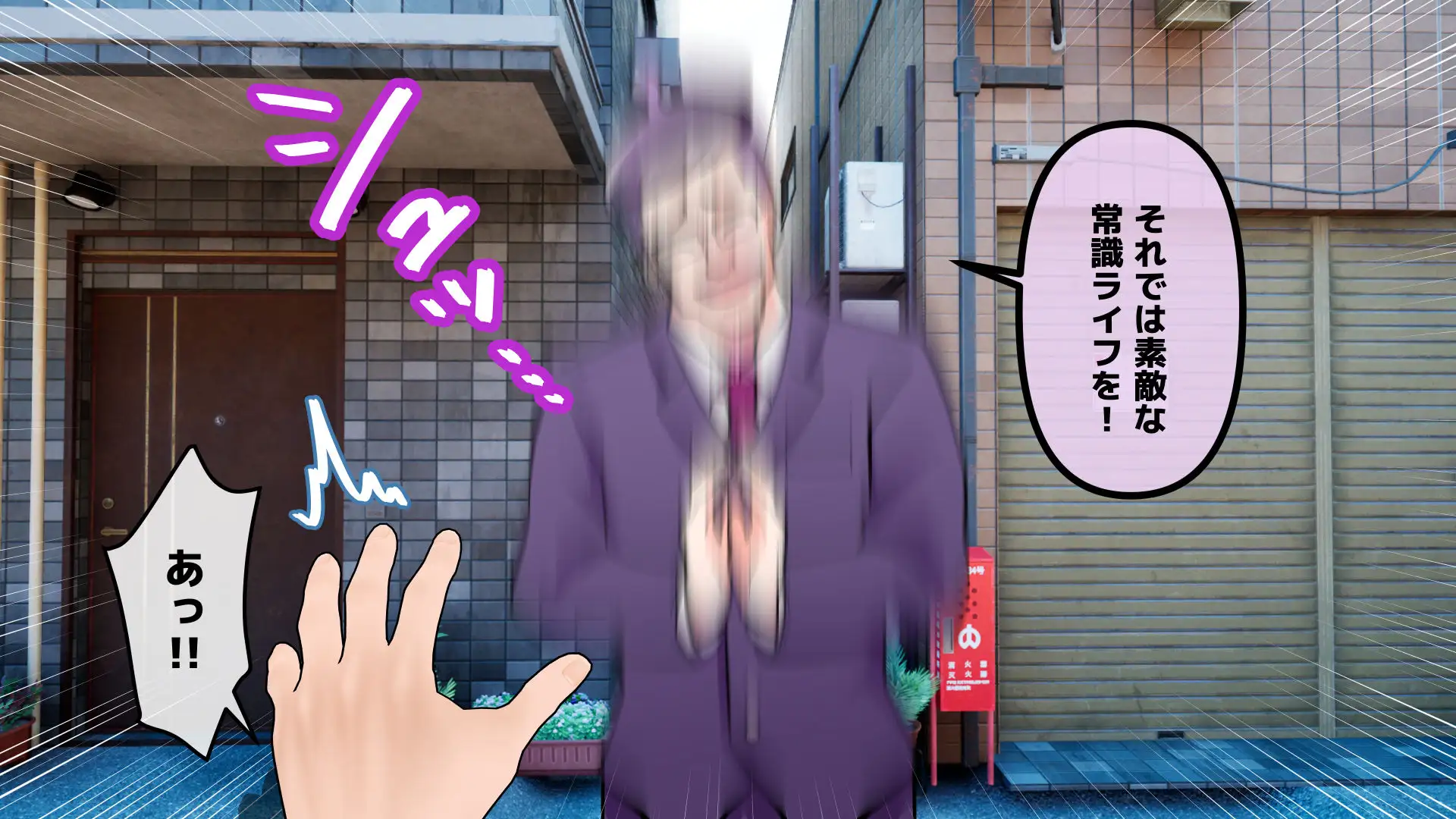 常識改変アプリ〜常識改変で街中セックス〜 25ページ