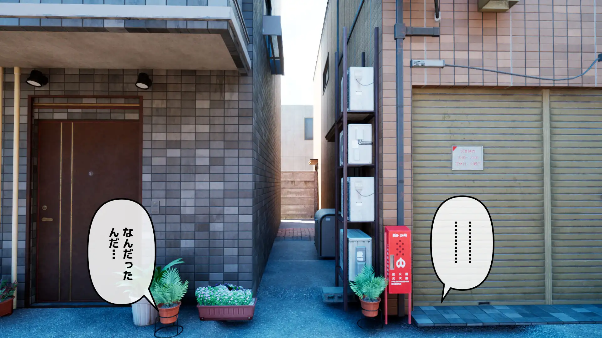 常識改変アプリ〜常識改変で街中セックス〜 26ページ