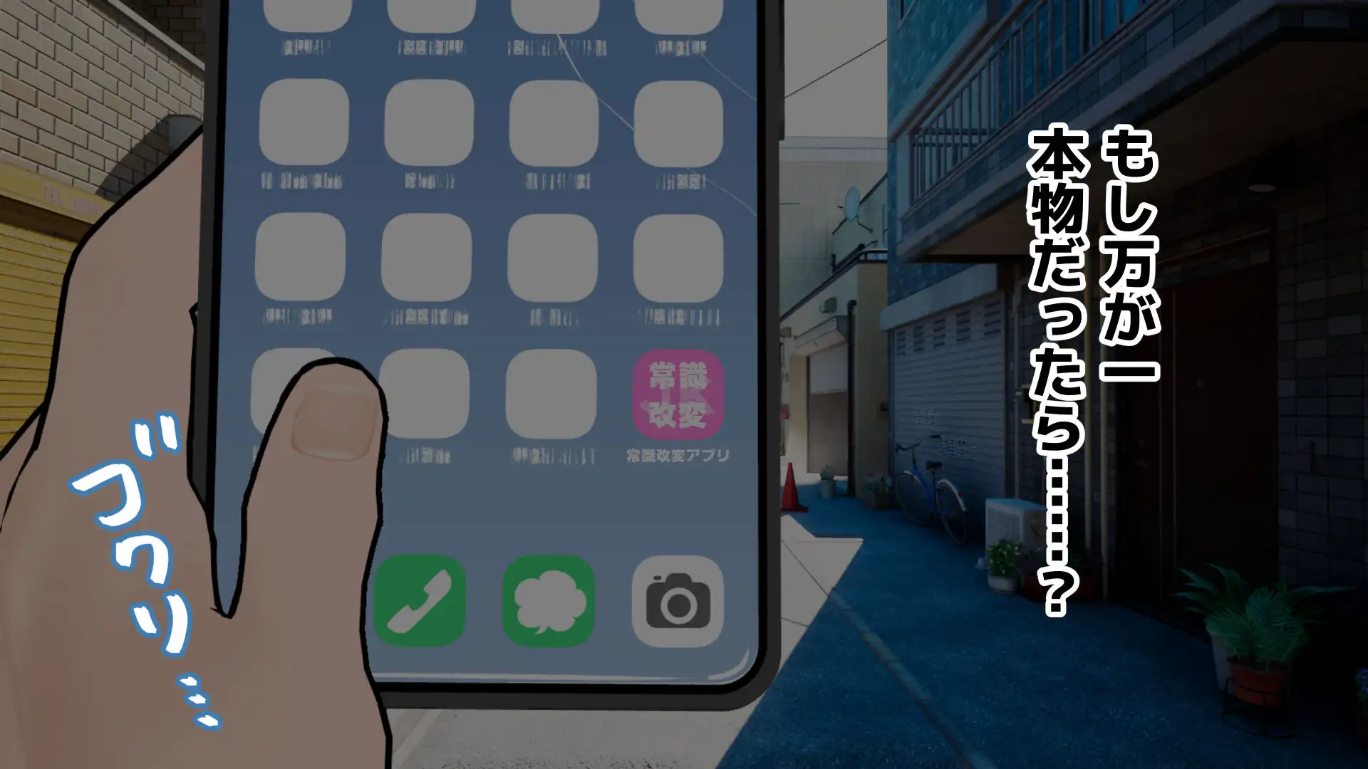 常識改変アプリ〜常識改変で街中セックス〜 29ページ