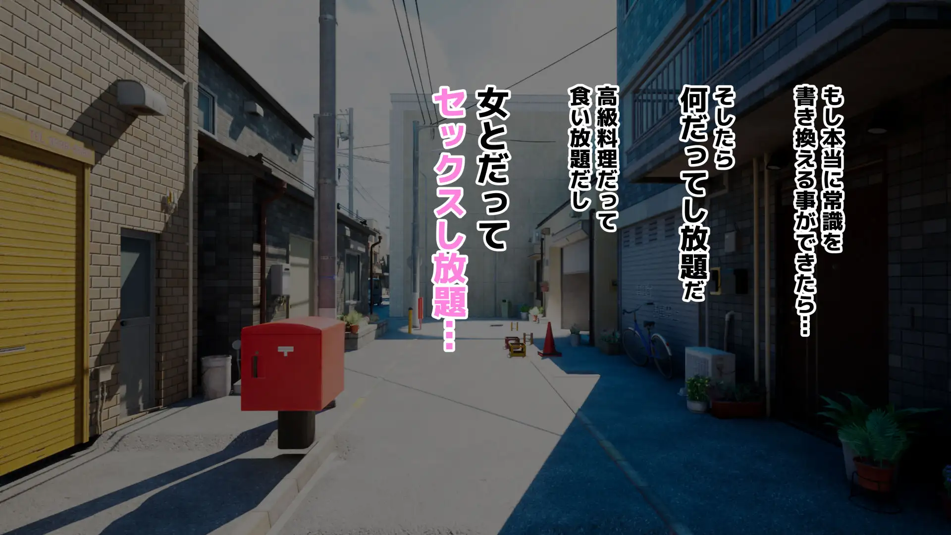 常識改変アプリ〜常識改変で街中セックス〜 30ページ