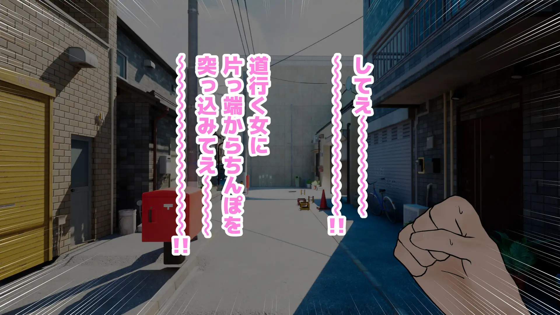 常識改変アプリ〜常識改変で街中セックス〜 31ページ