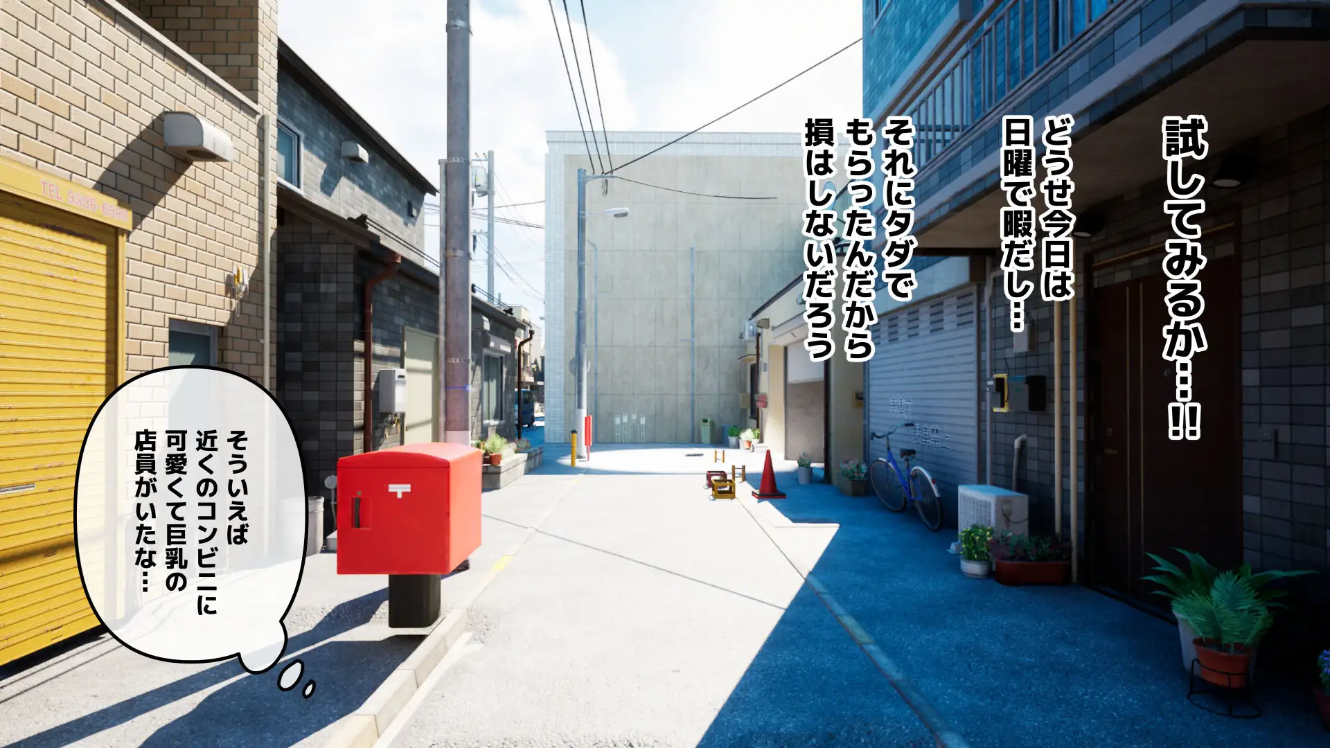 常識改変アプリ〜常識改変で街中セックス〜 32ページ