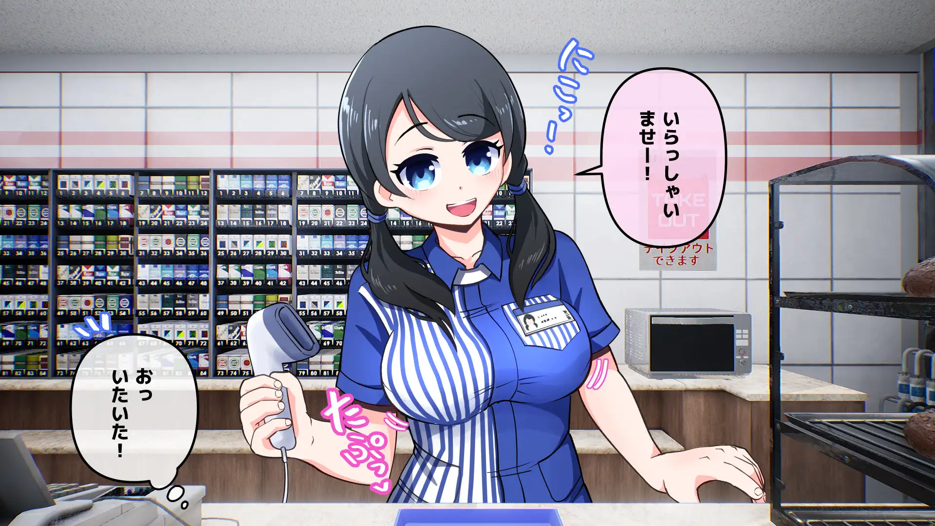 常識改変アプリ〜常識改変で街中セックス〜 36ページ