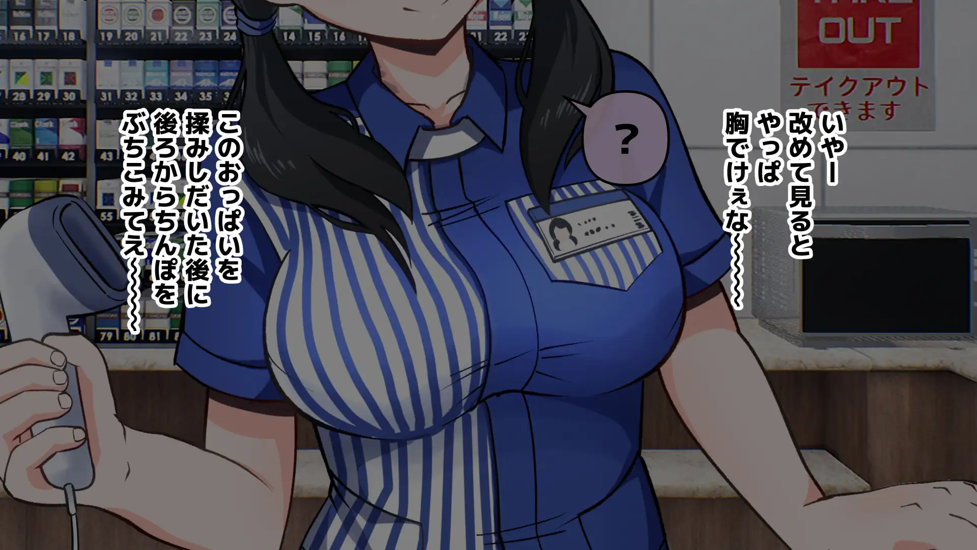 常識改変アプリ〜常識改変で街中セックス〜 37ページ