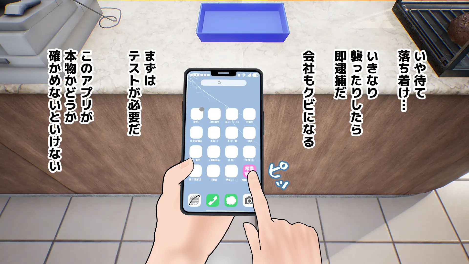 常識改変アプリ〜常識改変で街中セックス〜 38ページ