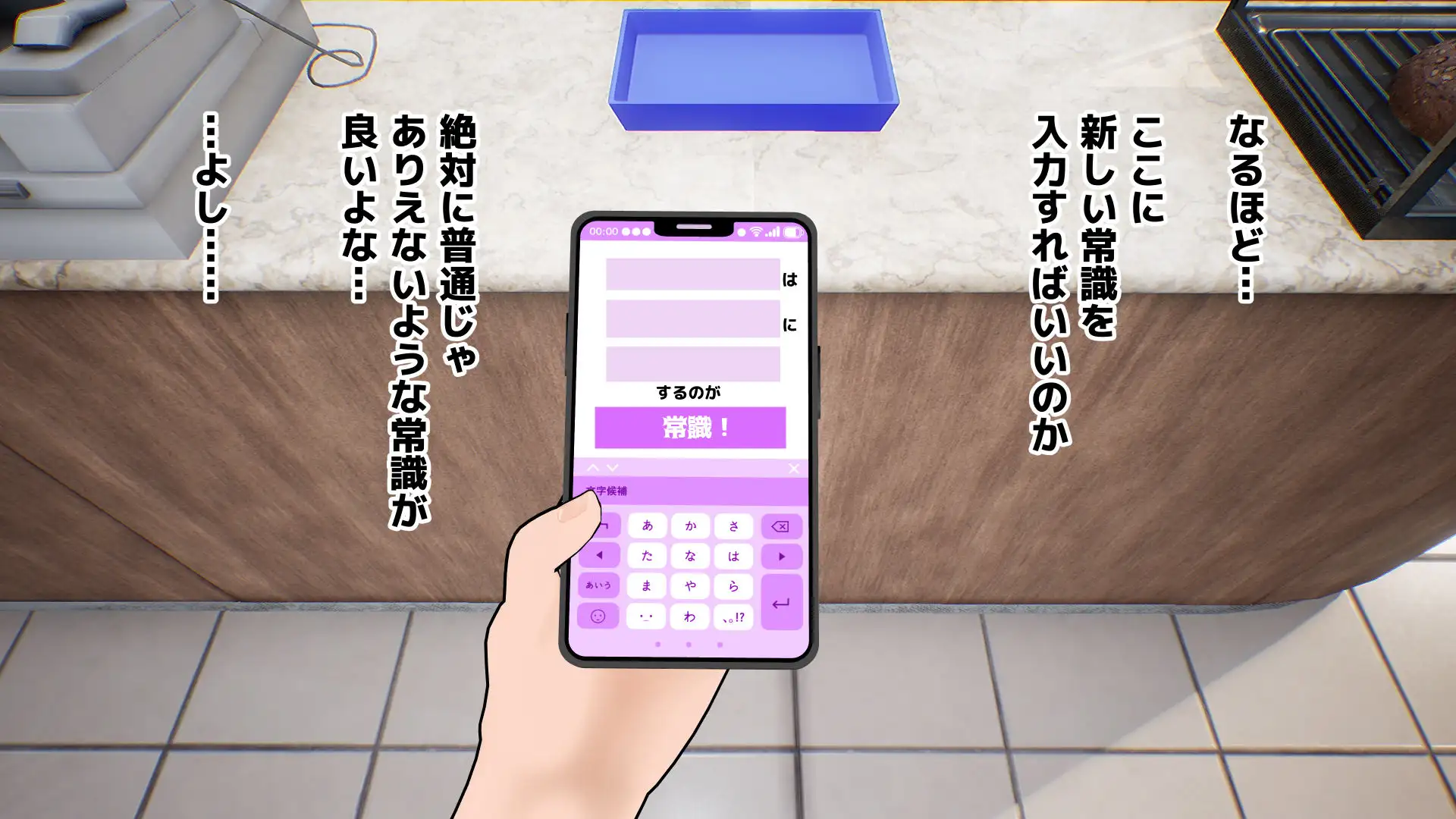 常識改変アプリ〜常識改変で街中セックス〜 39ページ