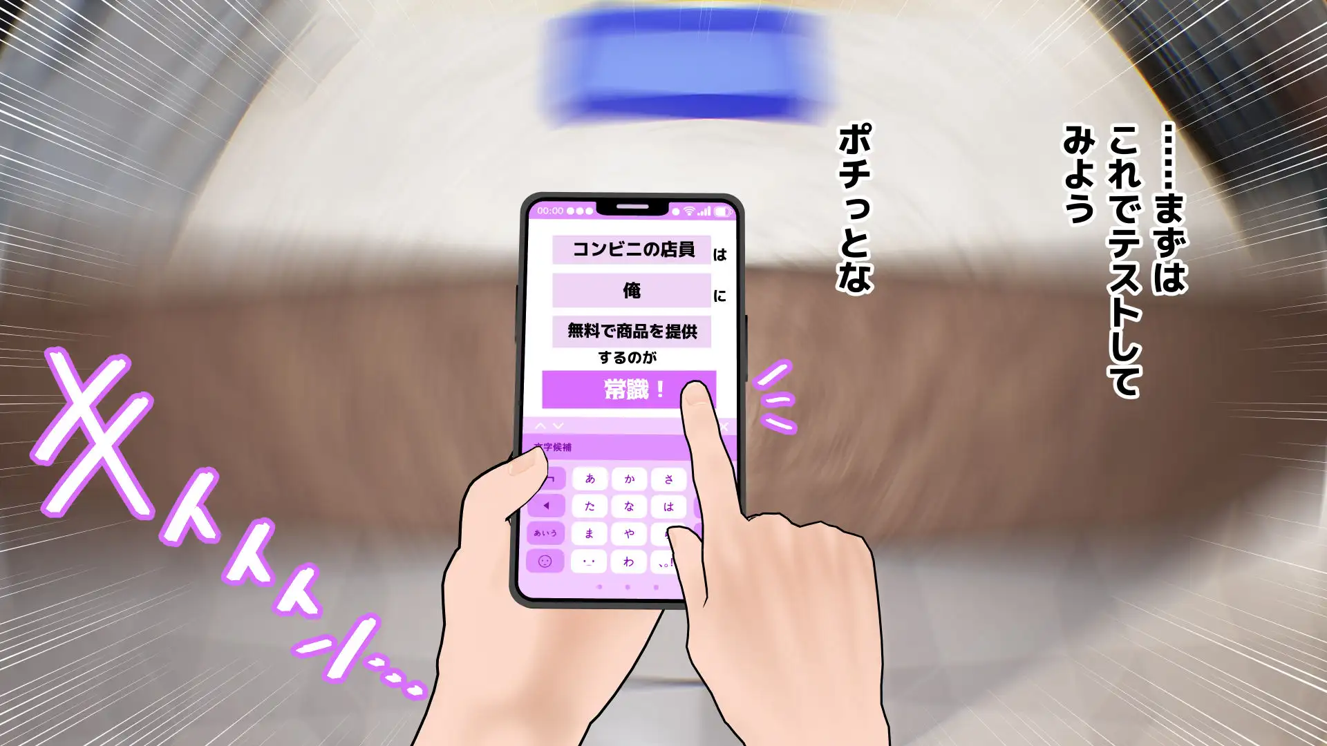 常識改変アプリ〜常識改変で街中セックス〜 40ページ