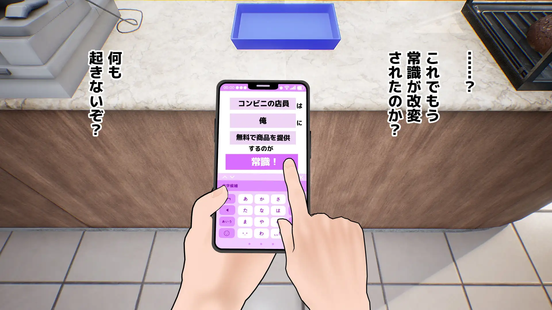 常識改変アプリ〜常識改変で街中セックス〜 41ページ