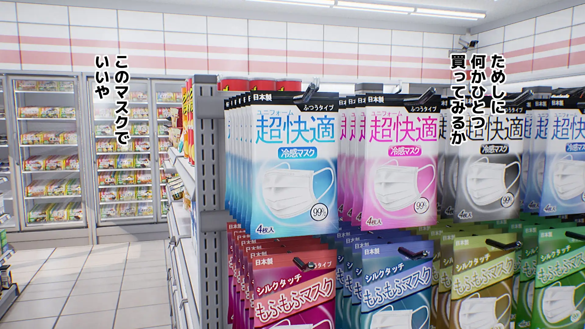 常識改変アプリ〜常識改変で街中セックス〜 42ページ