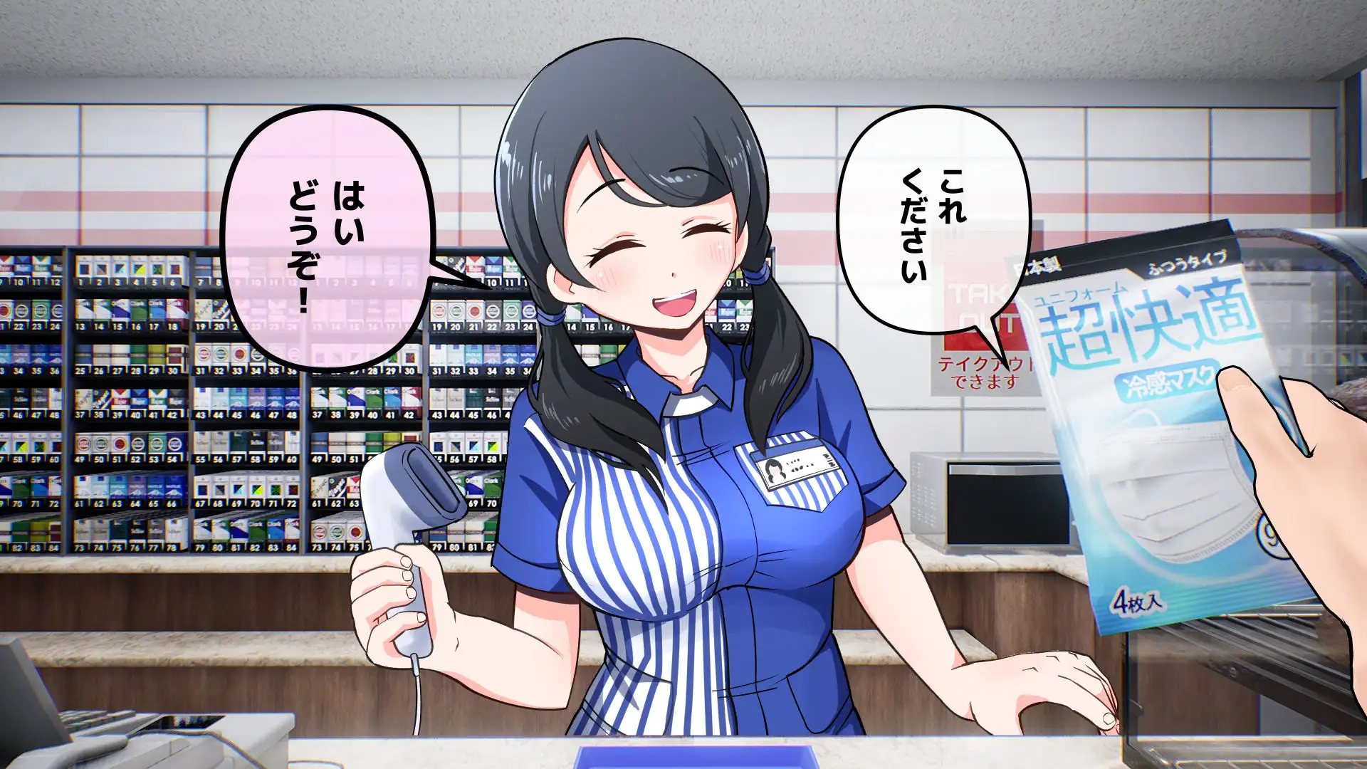 常識改変アプリ〜常識改変で街中セックス〜 43ページ