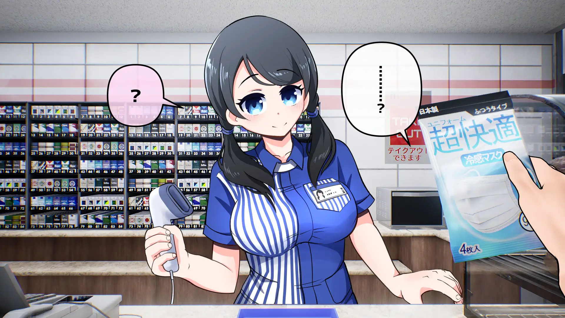 常識改変アプリ〜常識改変で街中セックス〜 44ページ