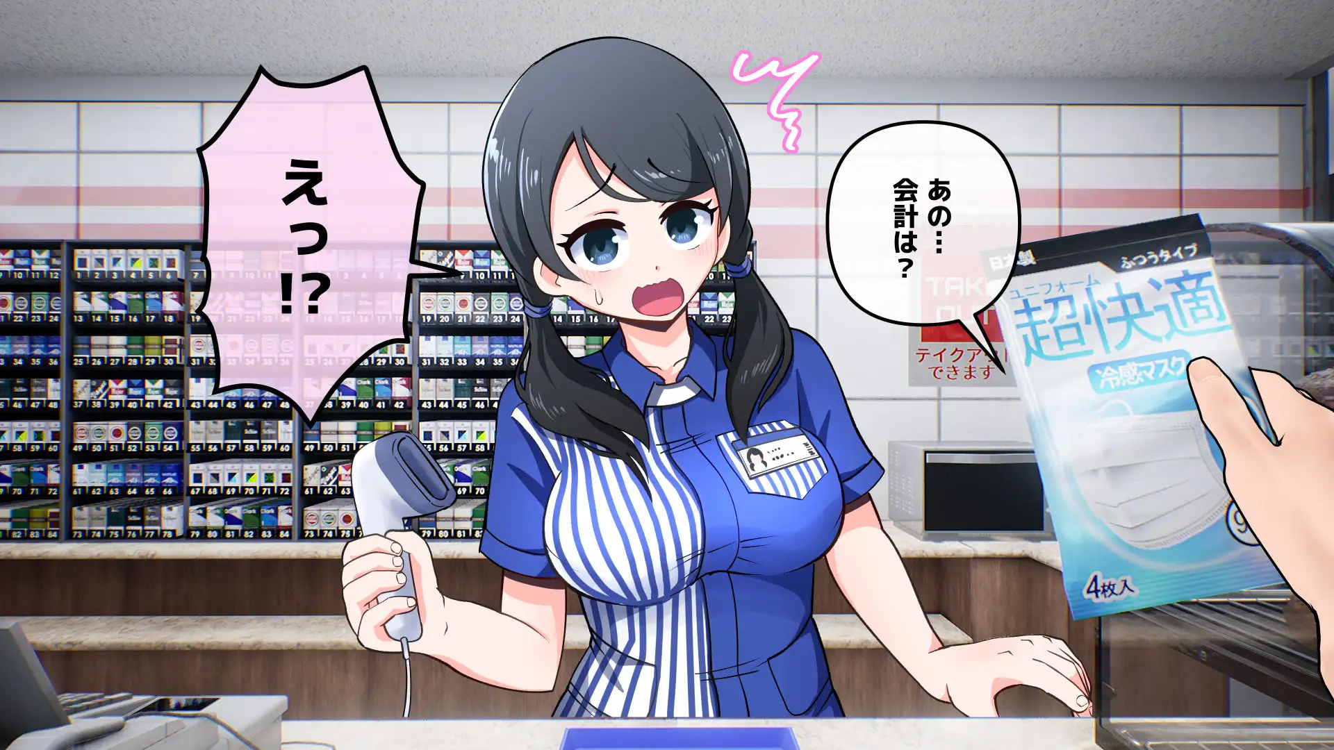 常識改変アプリ〜常識改変で街中セックス〜 45ページ