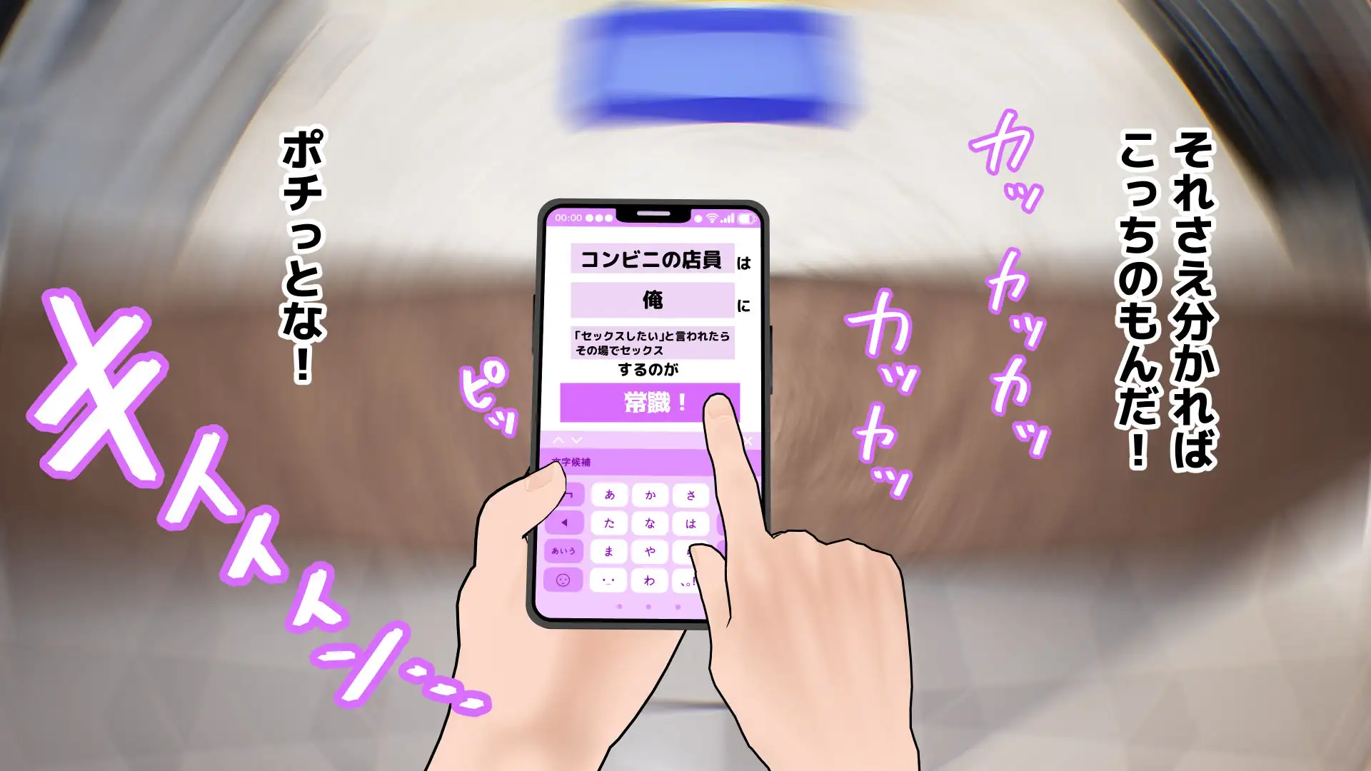 常識改変アプリ〜常識改変で街中セックス〜 48ページ