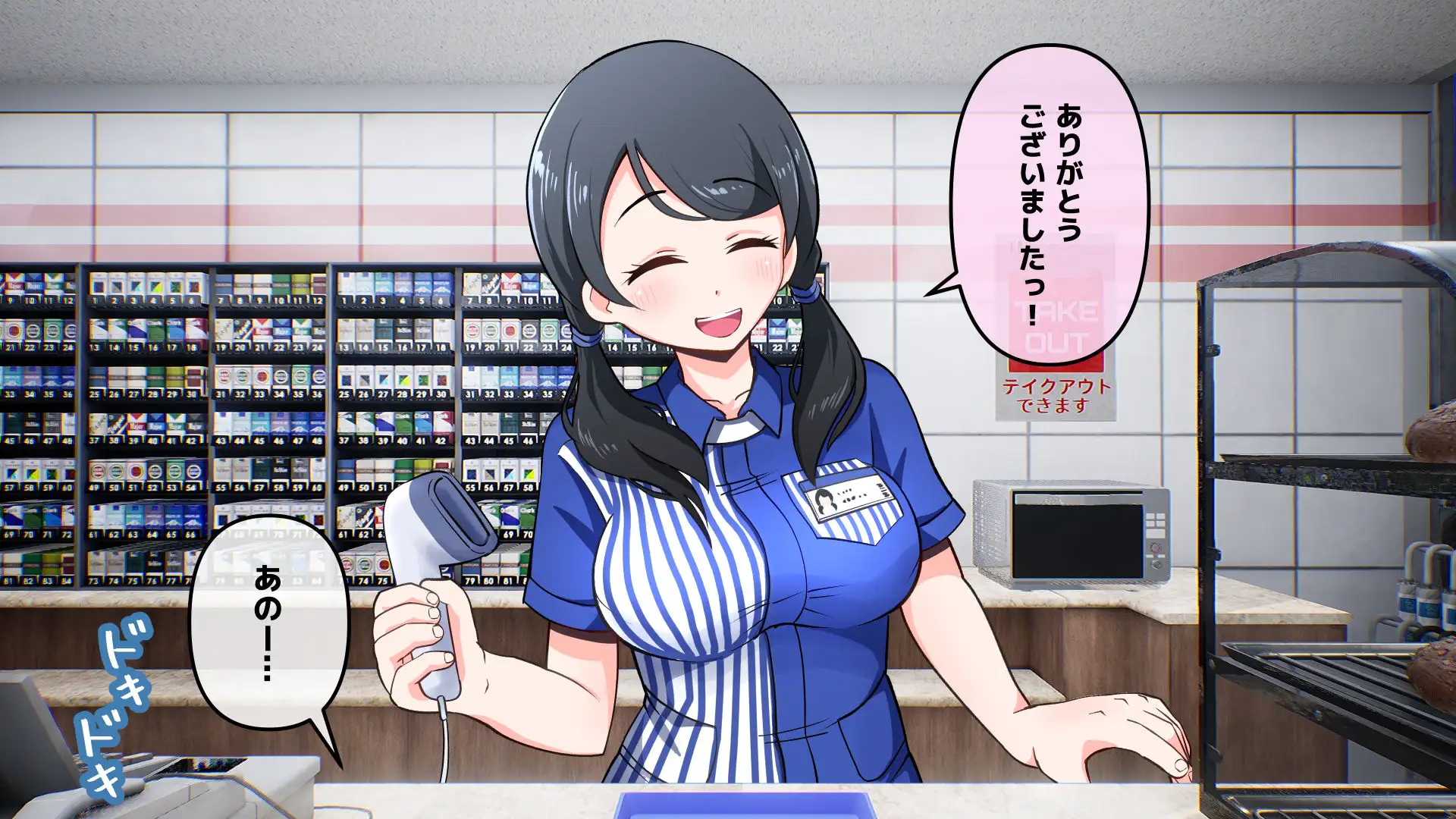 常識改変アプリ〜常識改変で街中セックス〜 49ページ