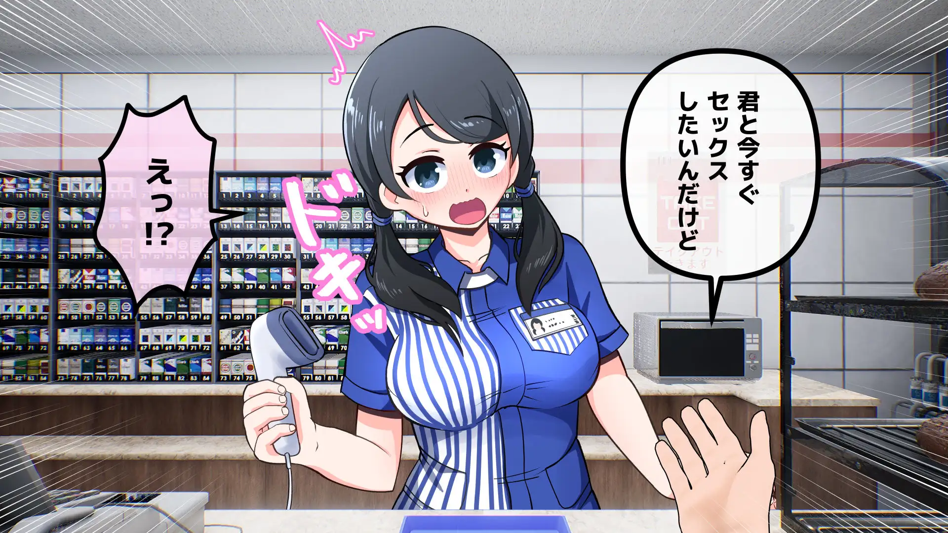 常識改変アプリ〜常識改変で街中セックス〜 50ページ