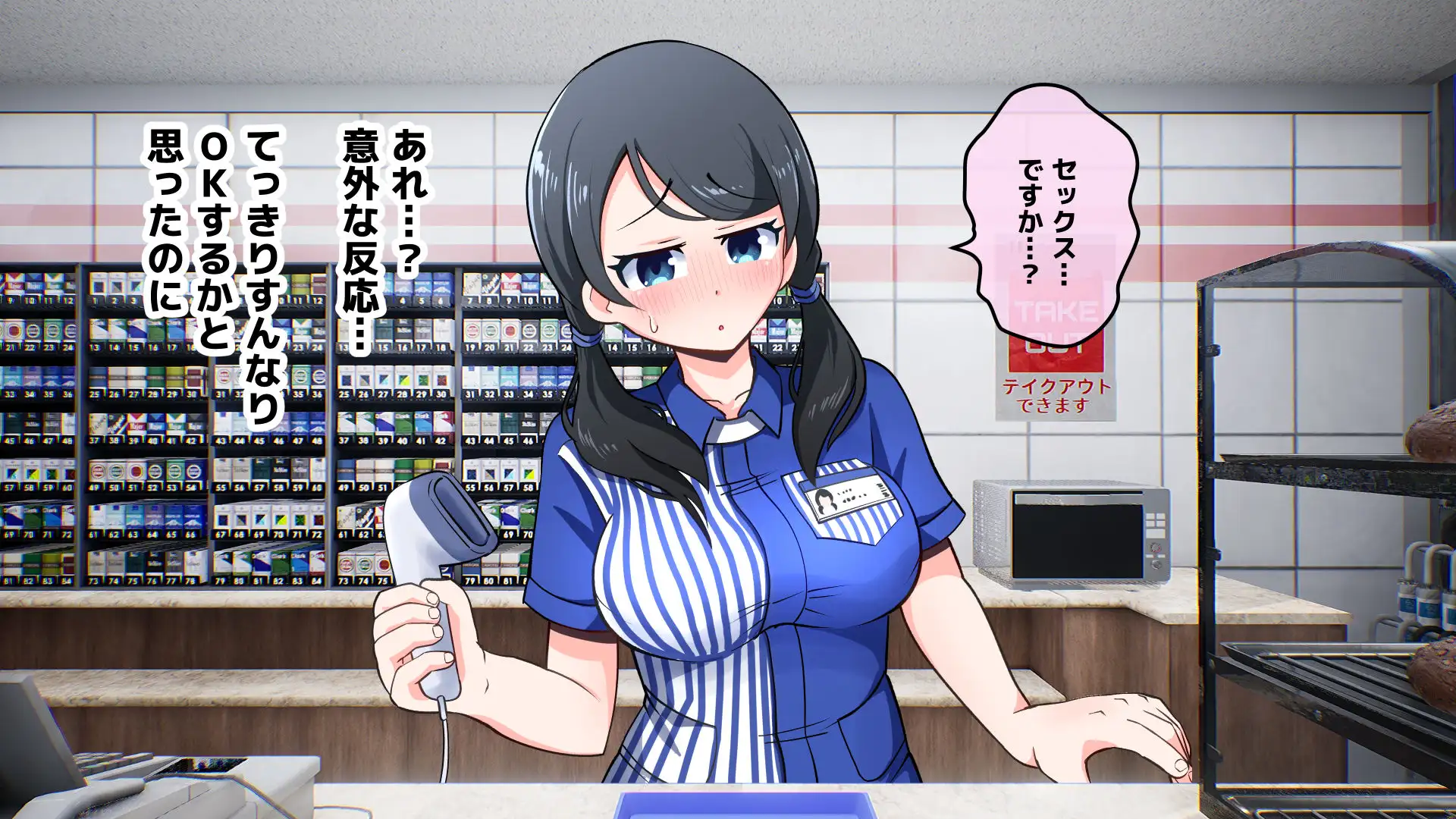 常識改変アプリ〜常識改変で街中セックス〜 51ページ