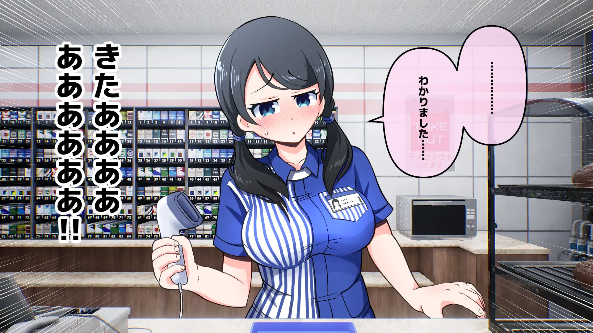 常識改変アプリ〜常識改変で街中セックス〜 54ページ