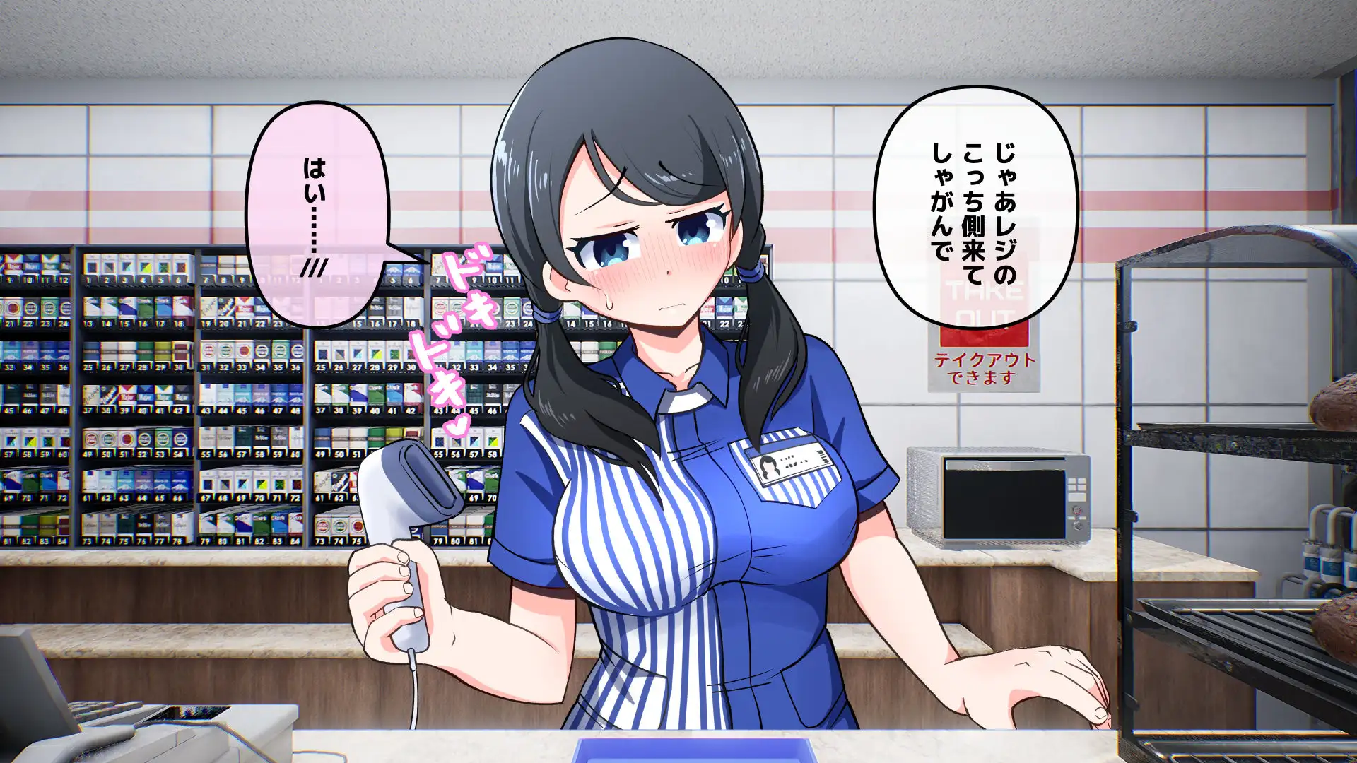 常識改変アプリ〜常識改変で街中セックス〜 55ページ