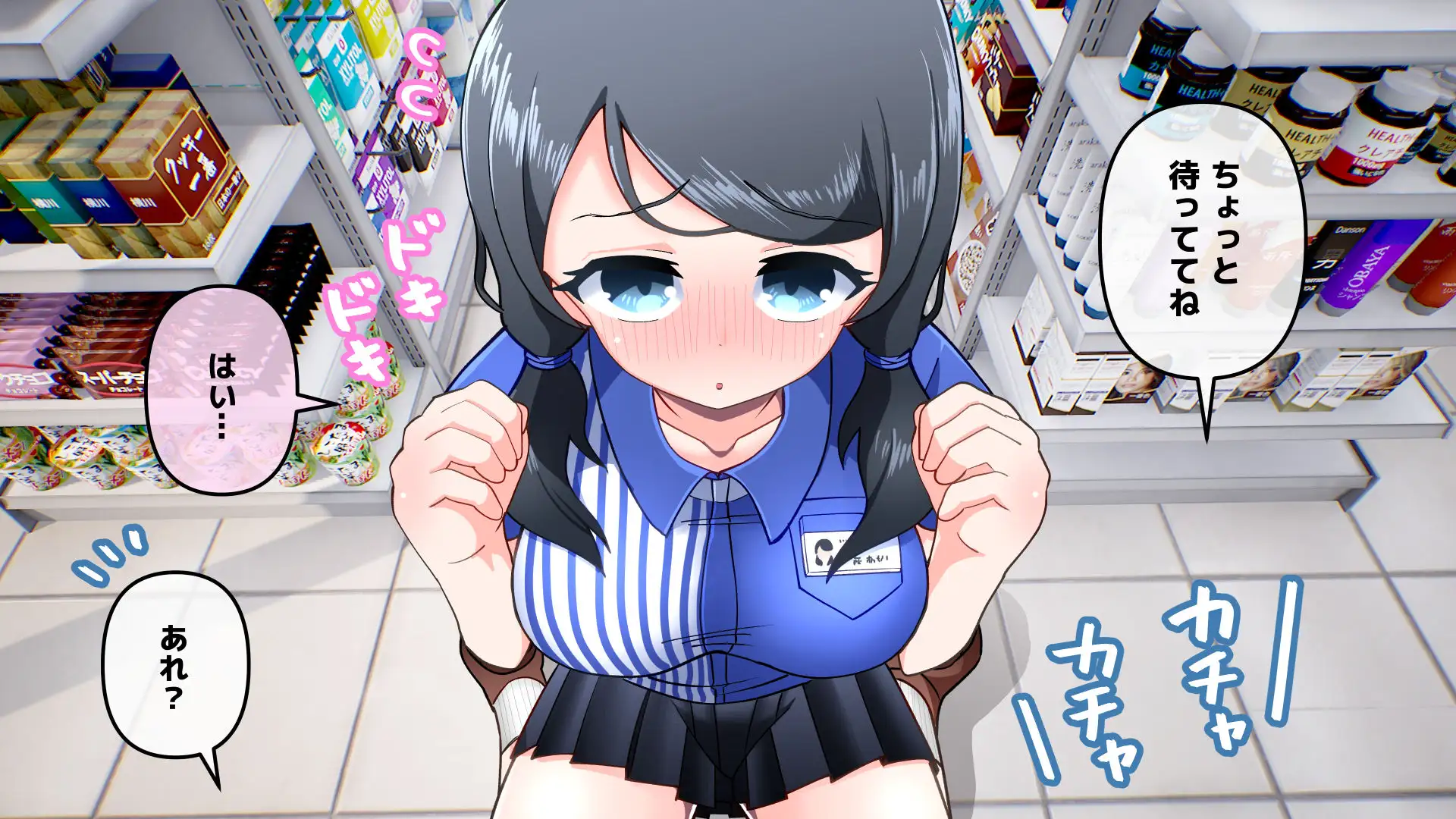 常識改変アプリ〜常識改変で街中セックス〜 56ページ