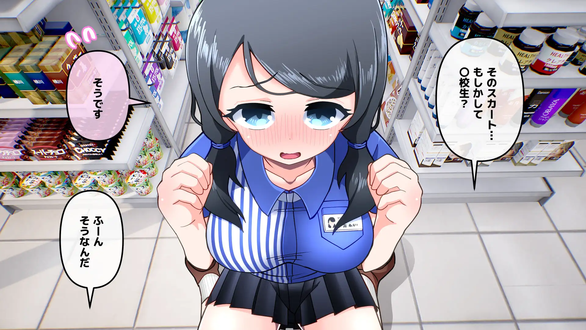 常識改変アプリ〜常識改変で街中セックス〜 57ページ