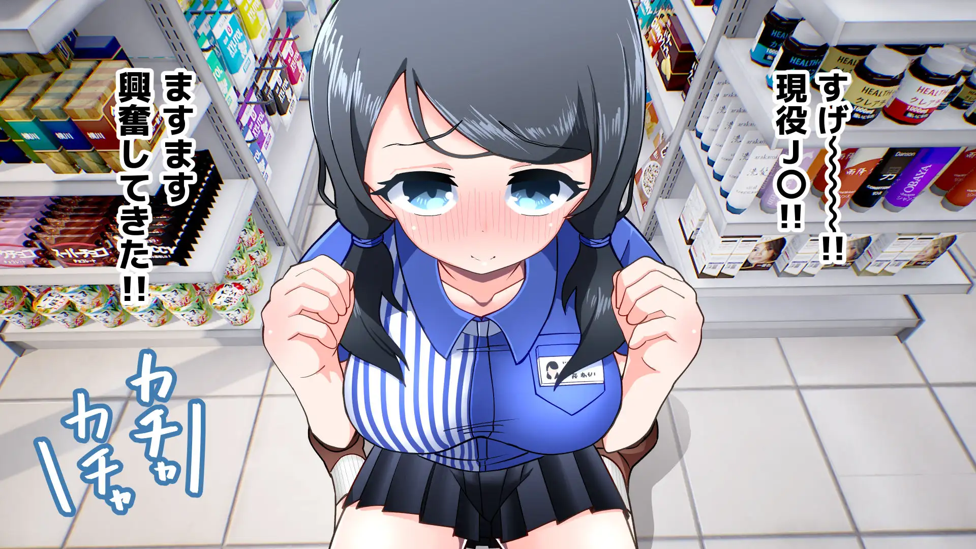 常識改変アプリ〜常識改変で街中セックス〜 58ページ