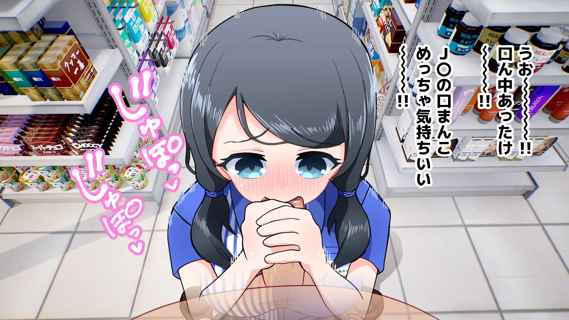 常識改変アプリ〜常識改変で街中セックス〜 68ページ