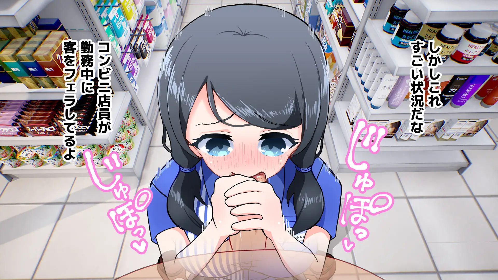 常識改変アプリ〜常識改変で街中セックス〜 69ページ