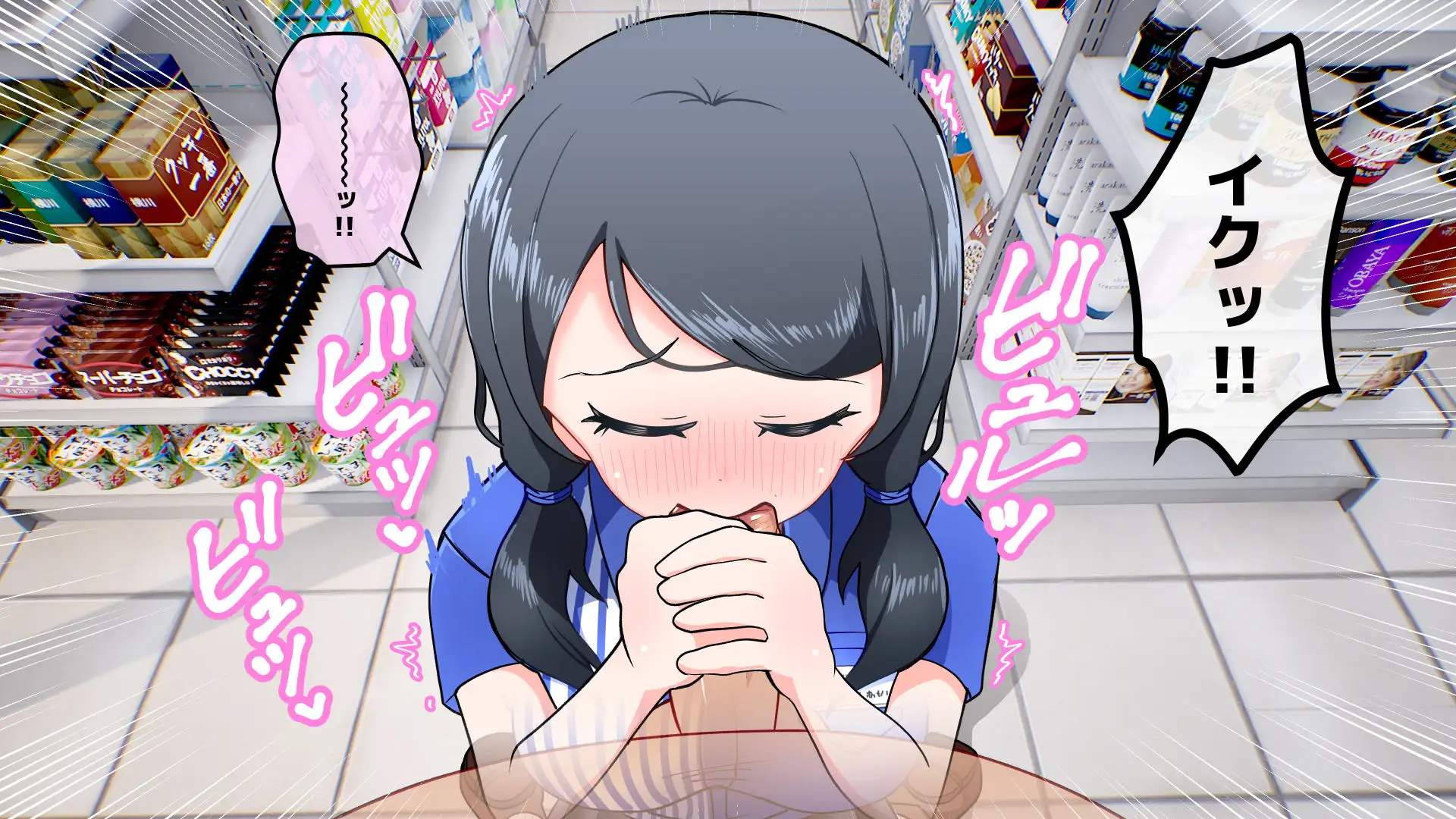 常識改変アプリ〜常識改変で街中セックス〜 71ページ