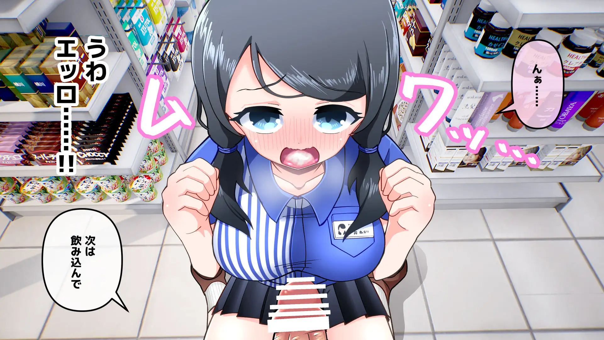 常識改変アプリ〜常識改変で街中セックス〜 74ページ