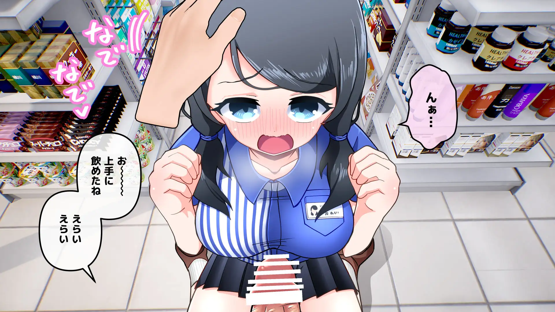 常識改変アプリ〜常識改変で街中セックス〜 76ページ