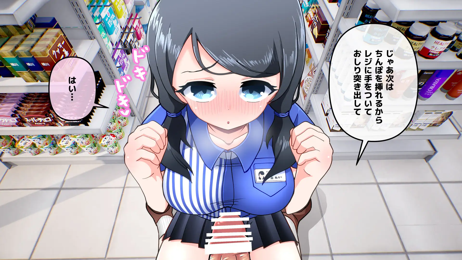 常識改変アプリ〜常識改変で街中セックス〜 77ページ