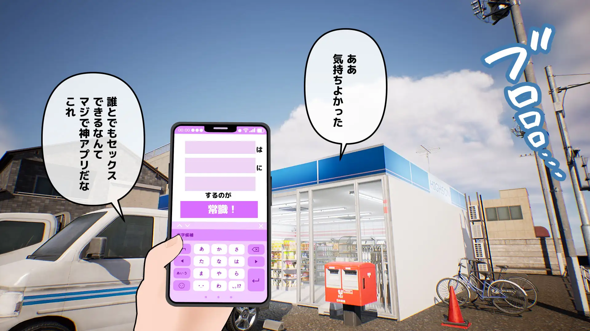 常識改変アプリ〜常識改変で街中セックス〜 107ページ