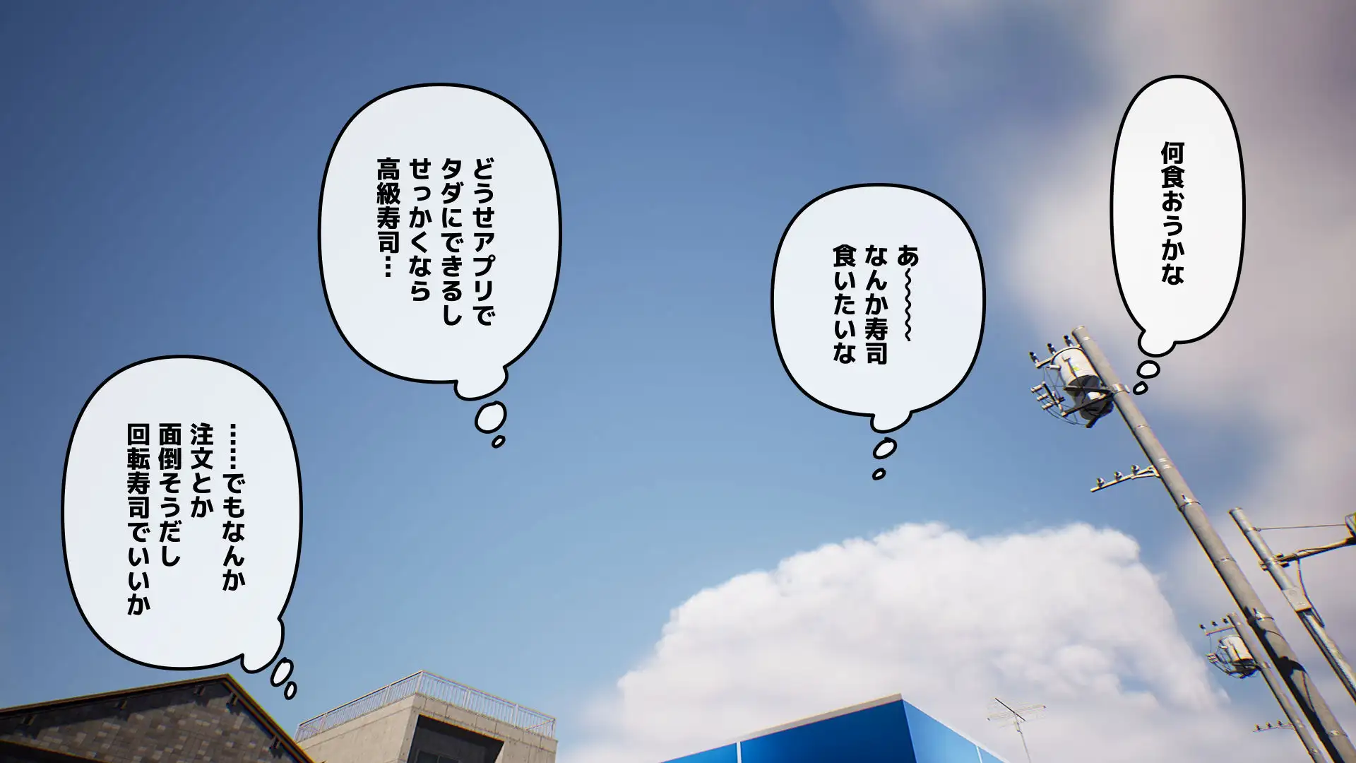 常識改変アプリ〜常識改変で街中セックス〜 109ページ