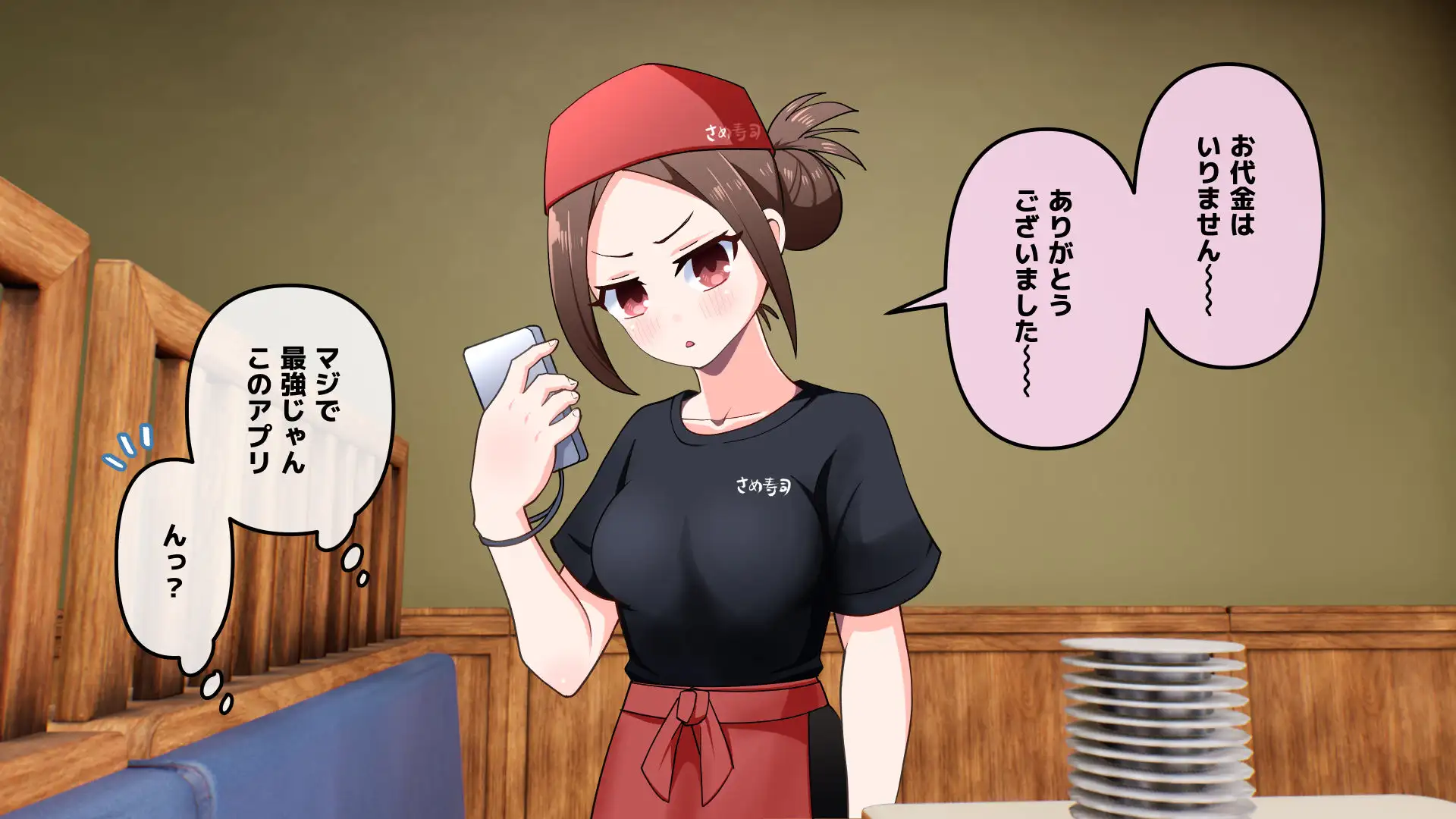 常識改変アプリ〜常識改変で街中セックス〜 114ページ