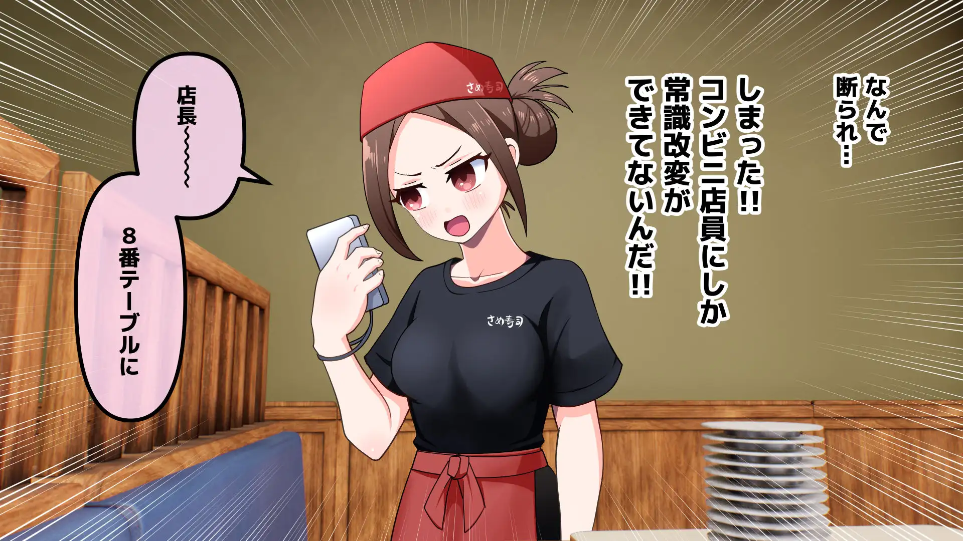 常識改変アプリ〜常識改変で街中セックス〜 117ページ