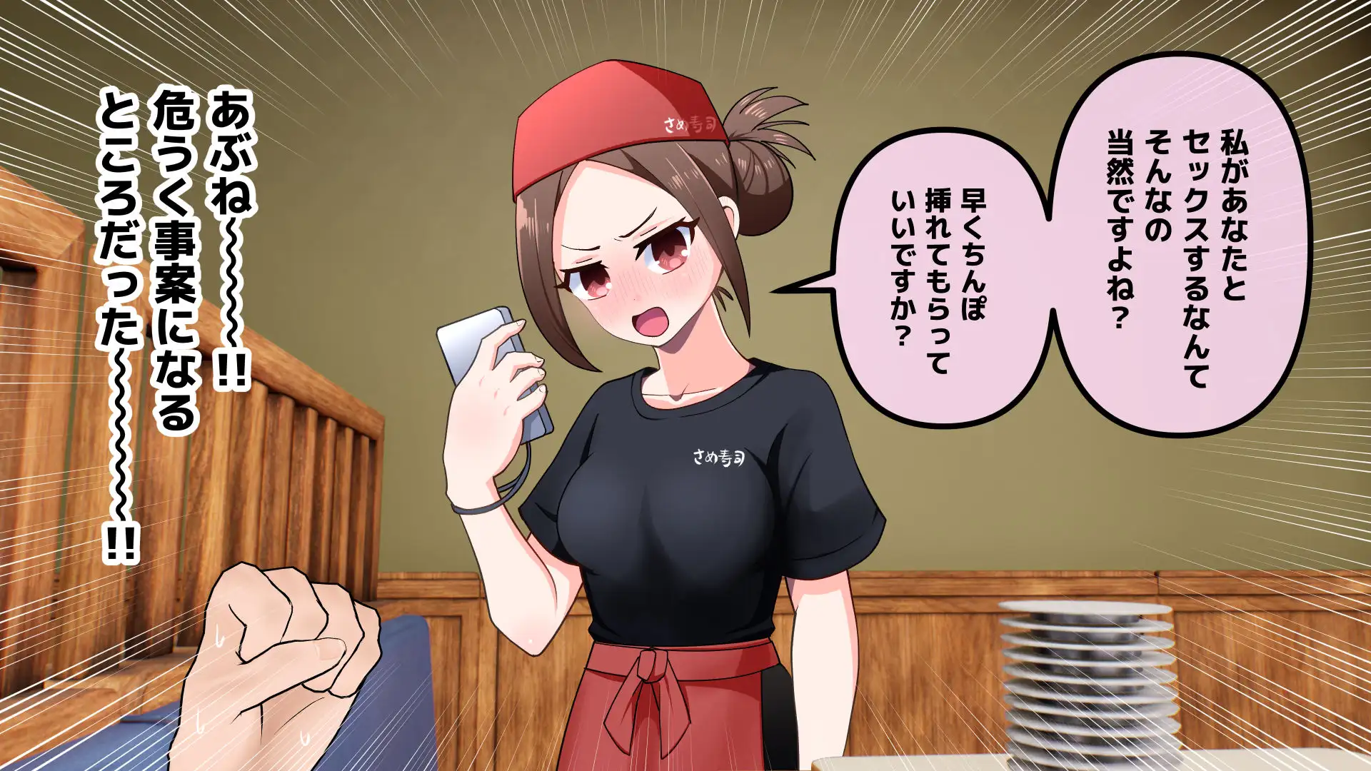 常識改変アプリ〜常識改変で街中セックス〜 120ページ