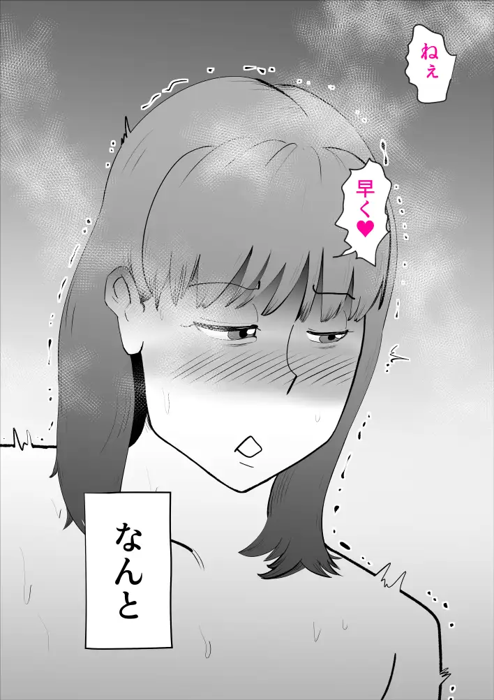 真面目な母さんは僕の 13ページ