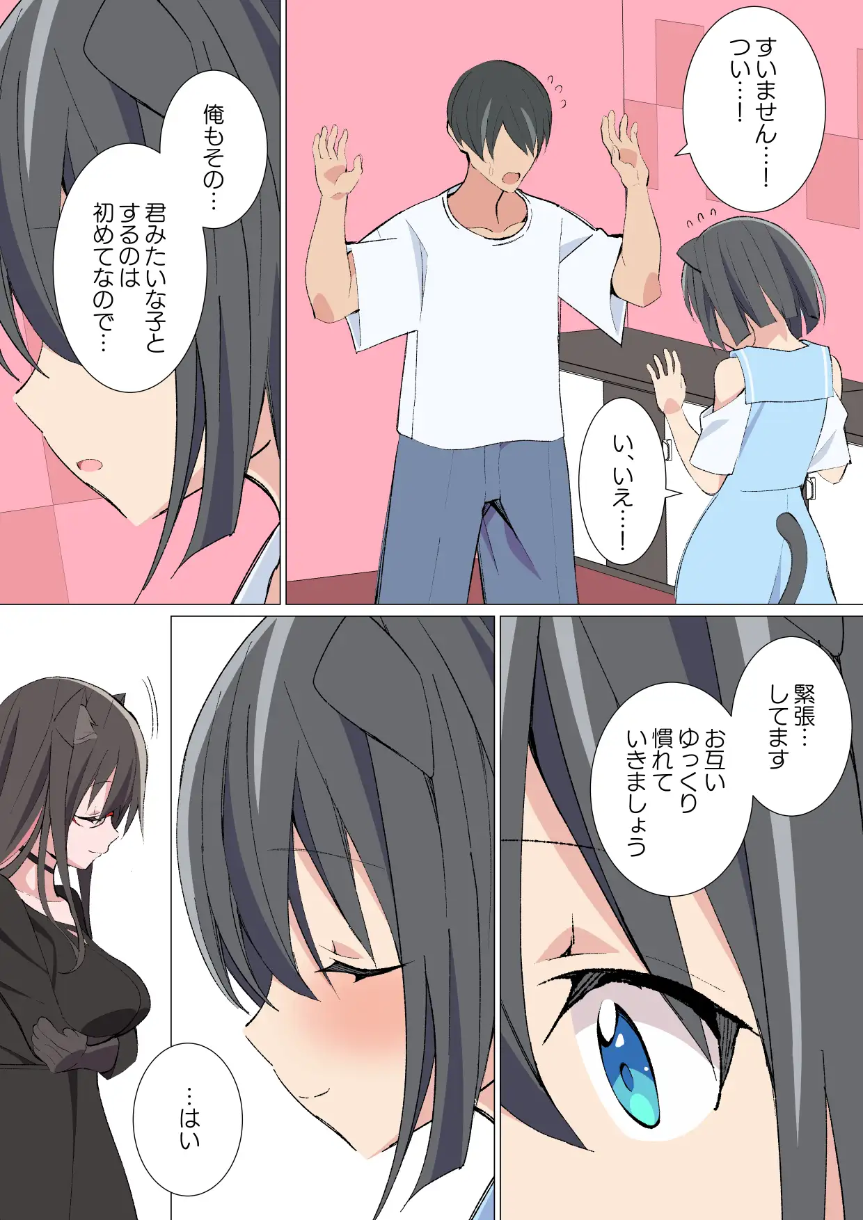 異種姦風俗街（6） 獣人男の娘ソープ 4ページ