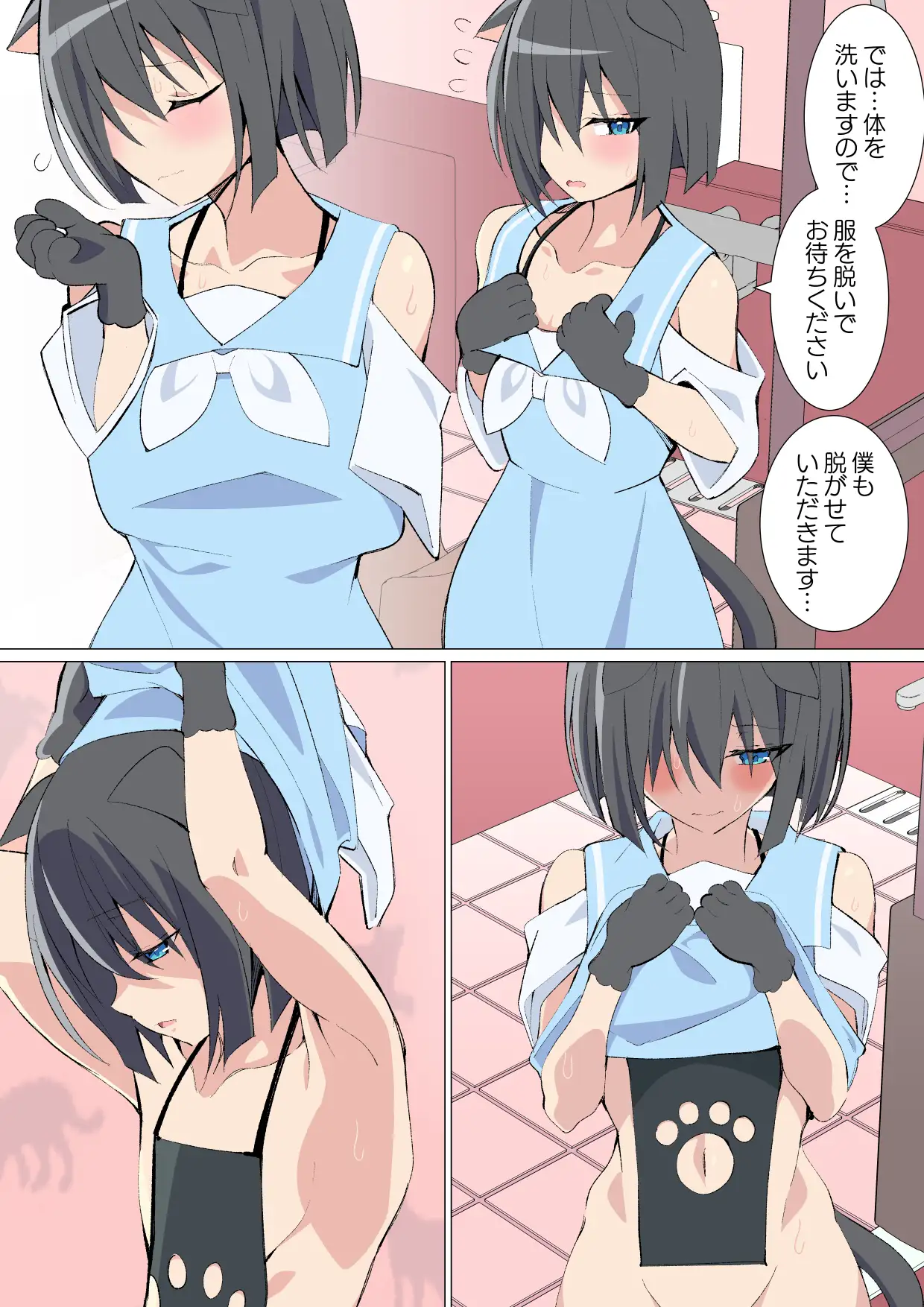 異種姦風俗街（6） 獣人男の娘ソープ 5ページ